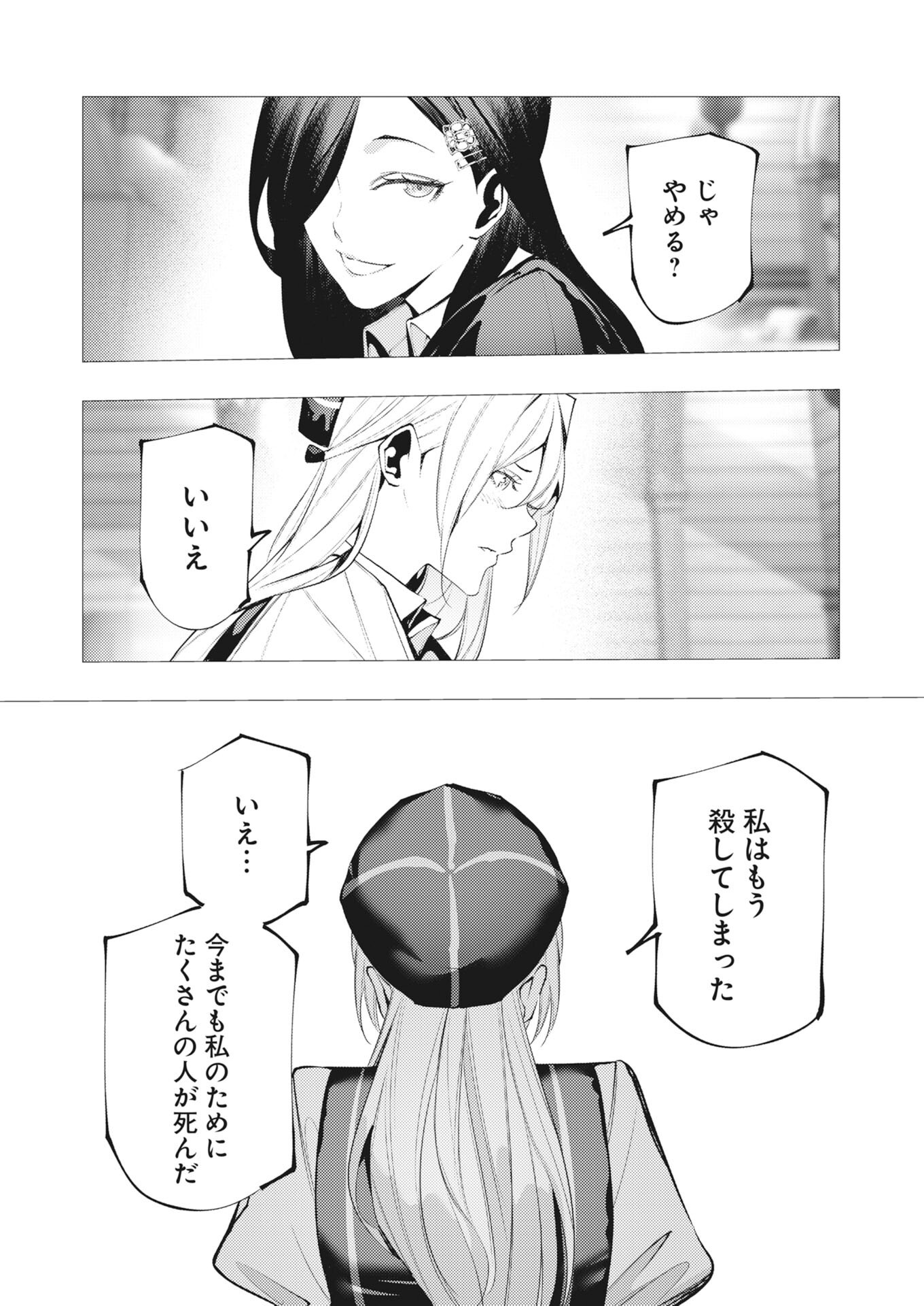 Read The Serial Killer Is Reincarnated Into the Another World:  Chapter 20 [High Quality / Full] - Page 12 - nicomanga.net