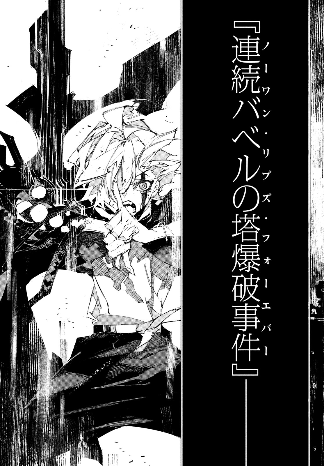 Read GYAKUSATSU KIGEN Chapter 1 [High Quality / Full] - Page 96 - nicomanga.net