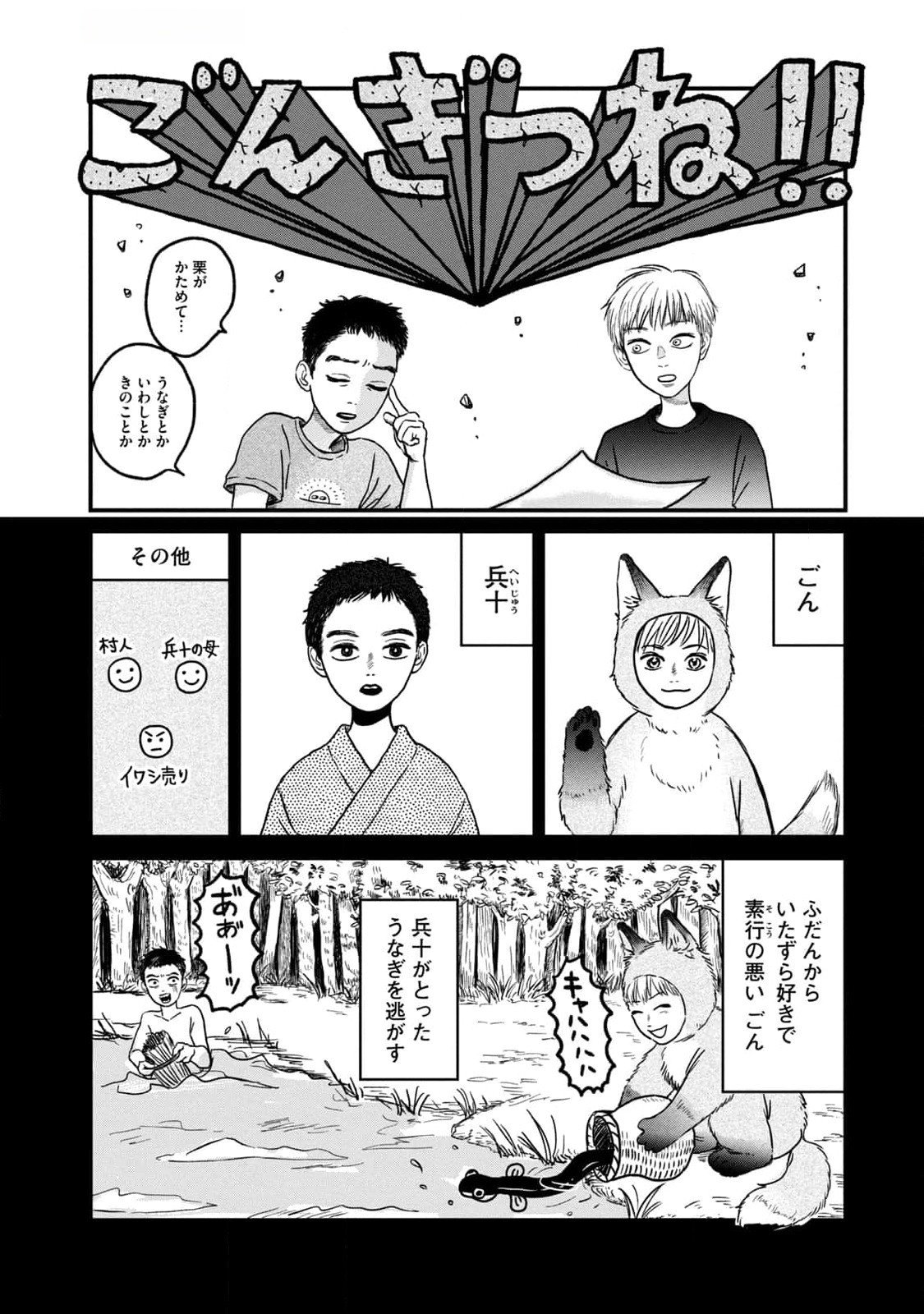 DOKUDAMI NO HANA SAKU KORO Chapter 8 page 8 - nihonkuni.com