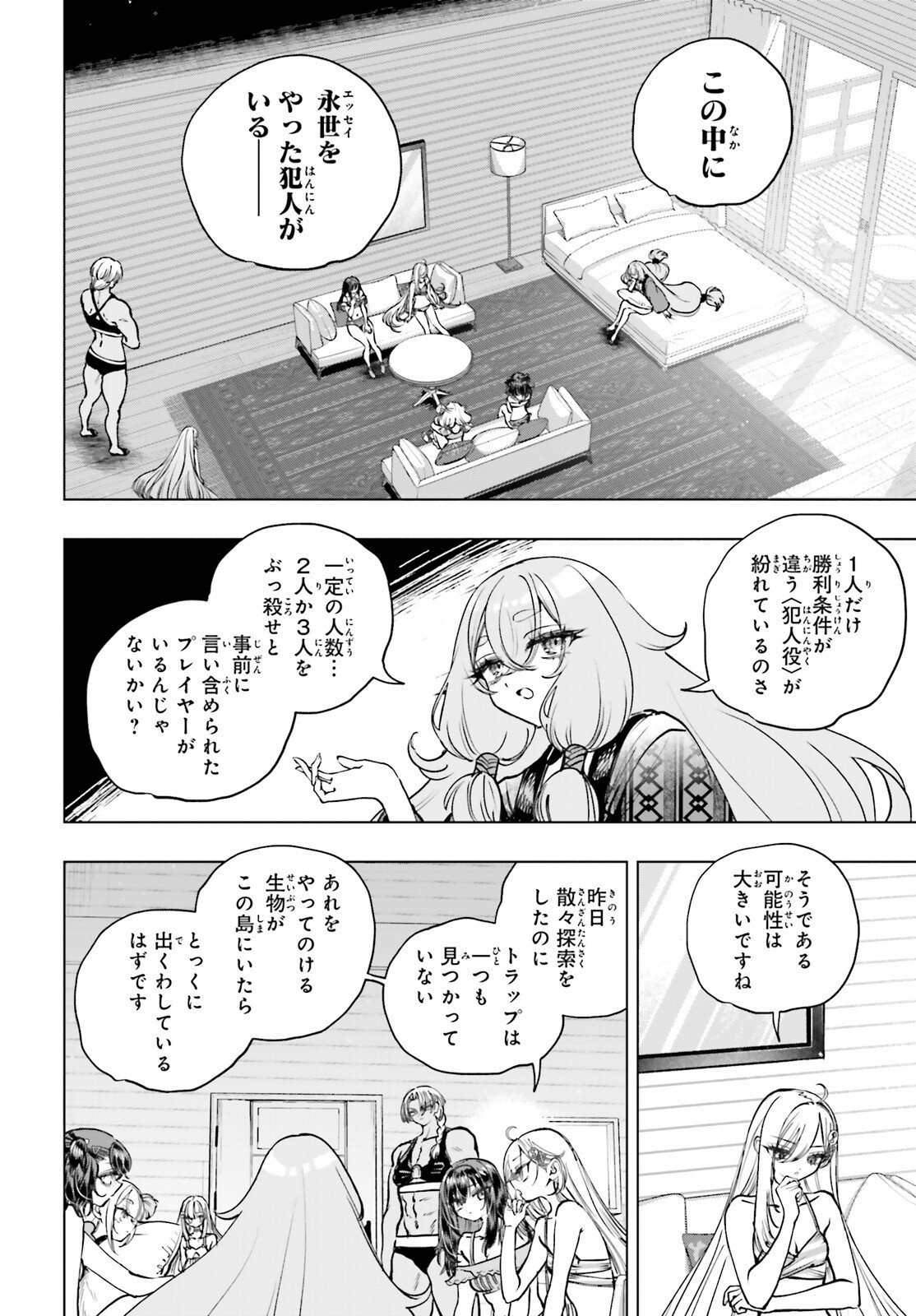 Read SHIBOU YUUGI DE MESHI WO KUU. Chapter 33 [High Quality / Full] - Page 4 - nicomanga.net