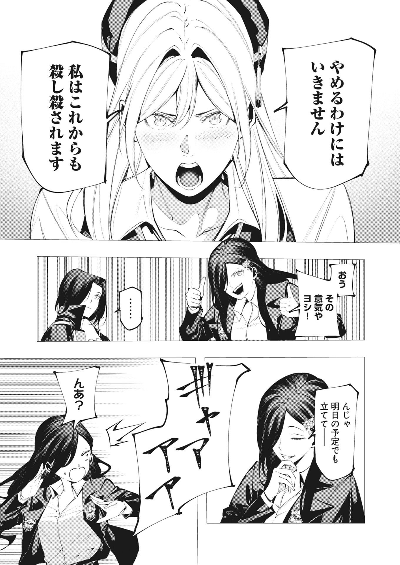 Read The Serial Killer Is Reincarnated Into the Another World:  Chapter 20 [High Quality / Full] - Page 13 - nicomanga.net