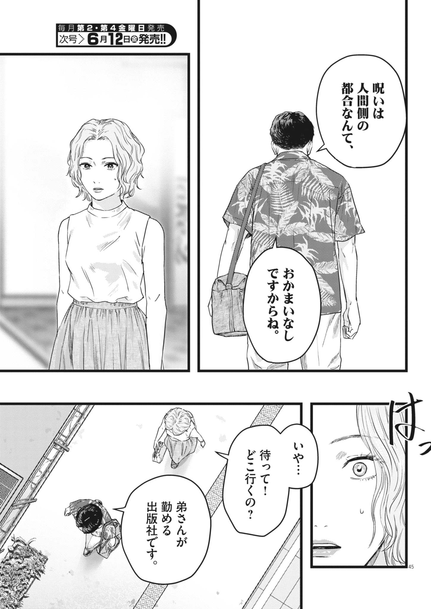 Read LEGION Chapter 2 [High Quality / Full] - Page 45 - nicomanga.com