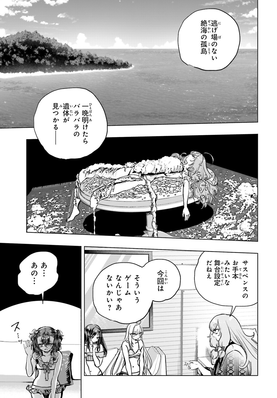 Read SHIBOU YUUGI DE MESHI WO KUU. Chapter 33 [High Quality / Full] - Page 5 - nicomanga.net