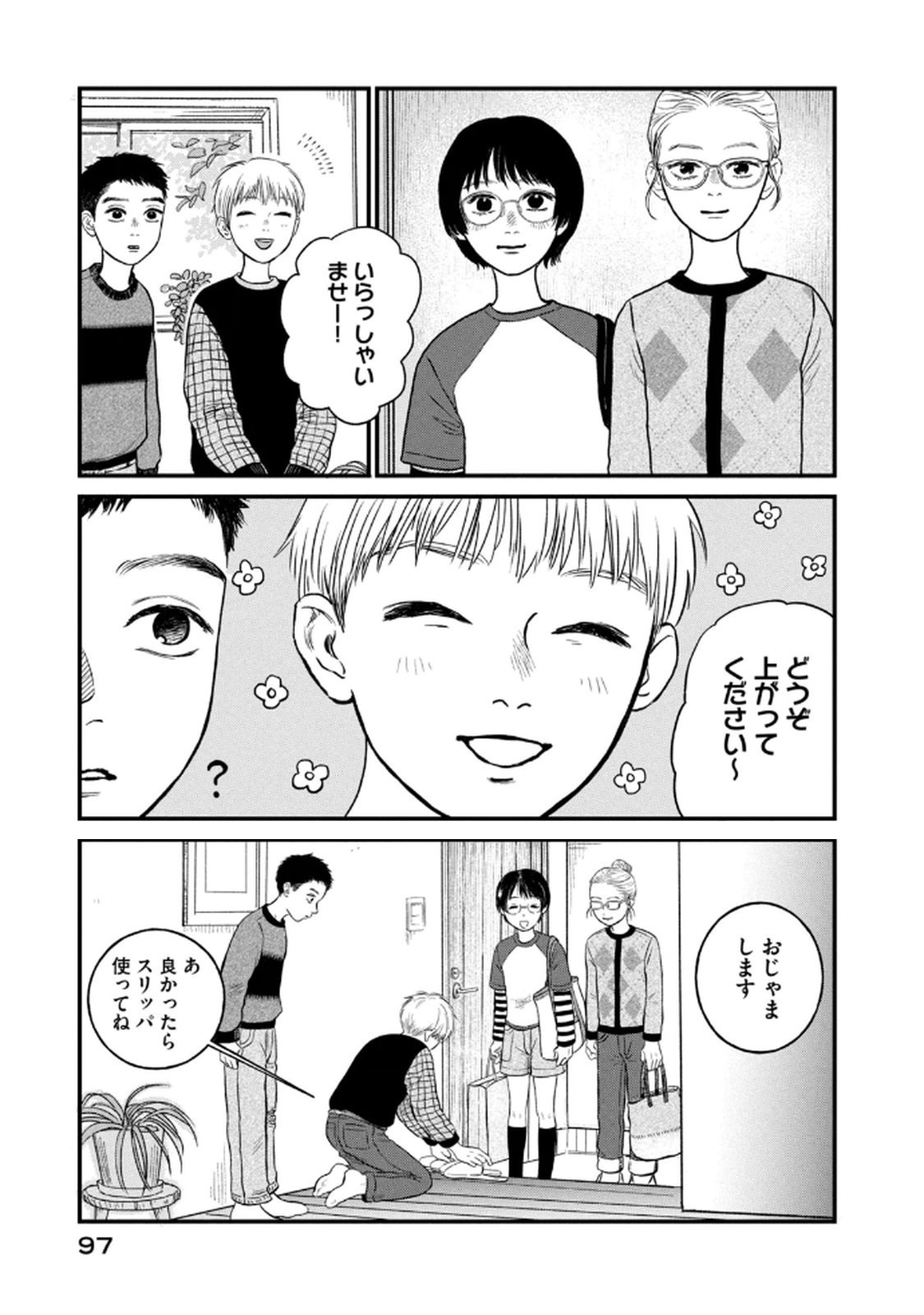 DOKUDAMI NO HANA SAKU KORO Chapter 19 page 3 - nihonkuni.com