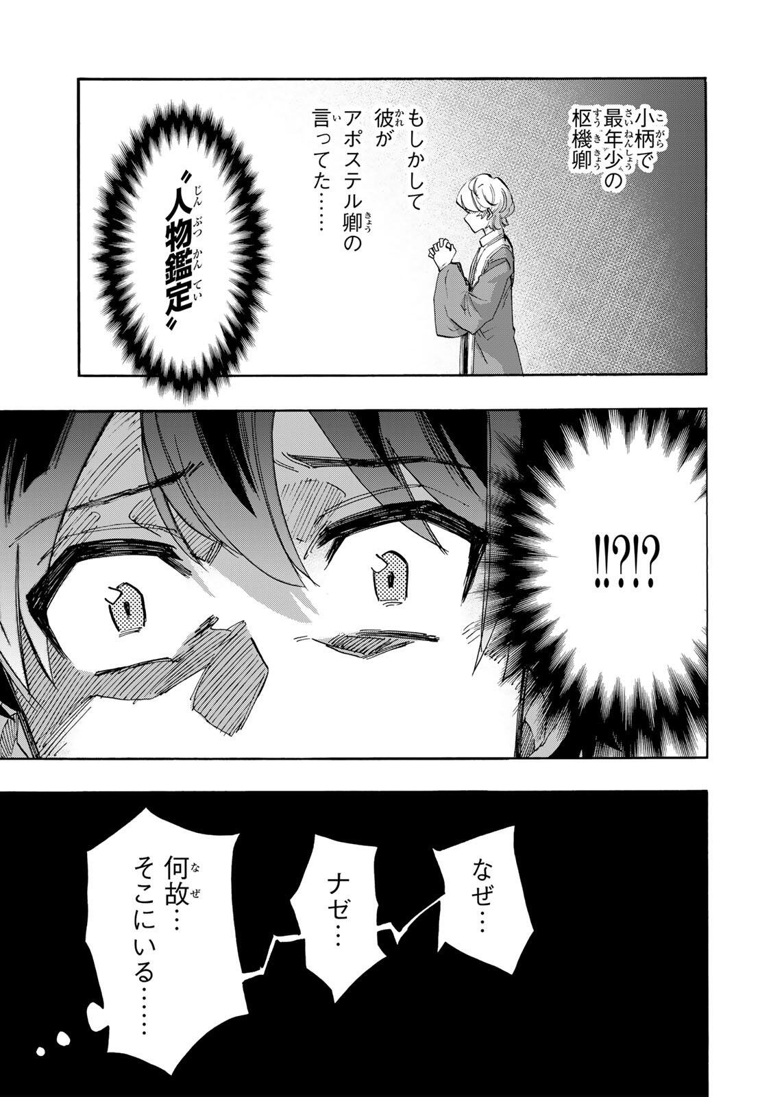 Read ISEKAI WALKING Chapter 149 [High Quality / Full] - Page 9 - nicomanga.com