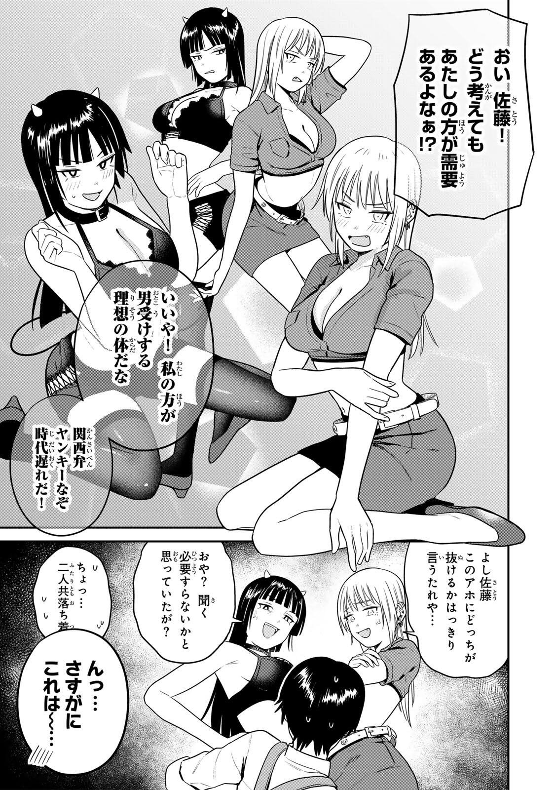 Read FUTSUU NO HON WA ARIMASEN! Chapter 21 [High Quality / Full] - Page 9 - nicomanga.net