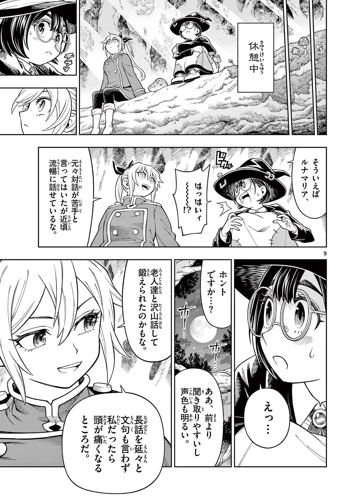 Read SOARA AND MONSTER'S HOUSE Chapter 46 [High Quality / Full] - Page 9 - nicomanga.net