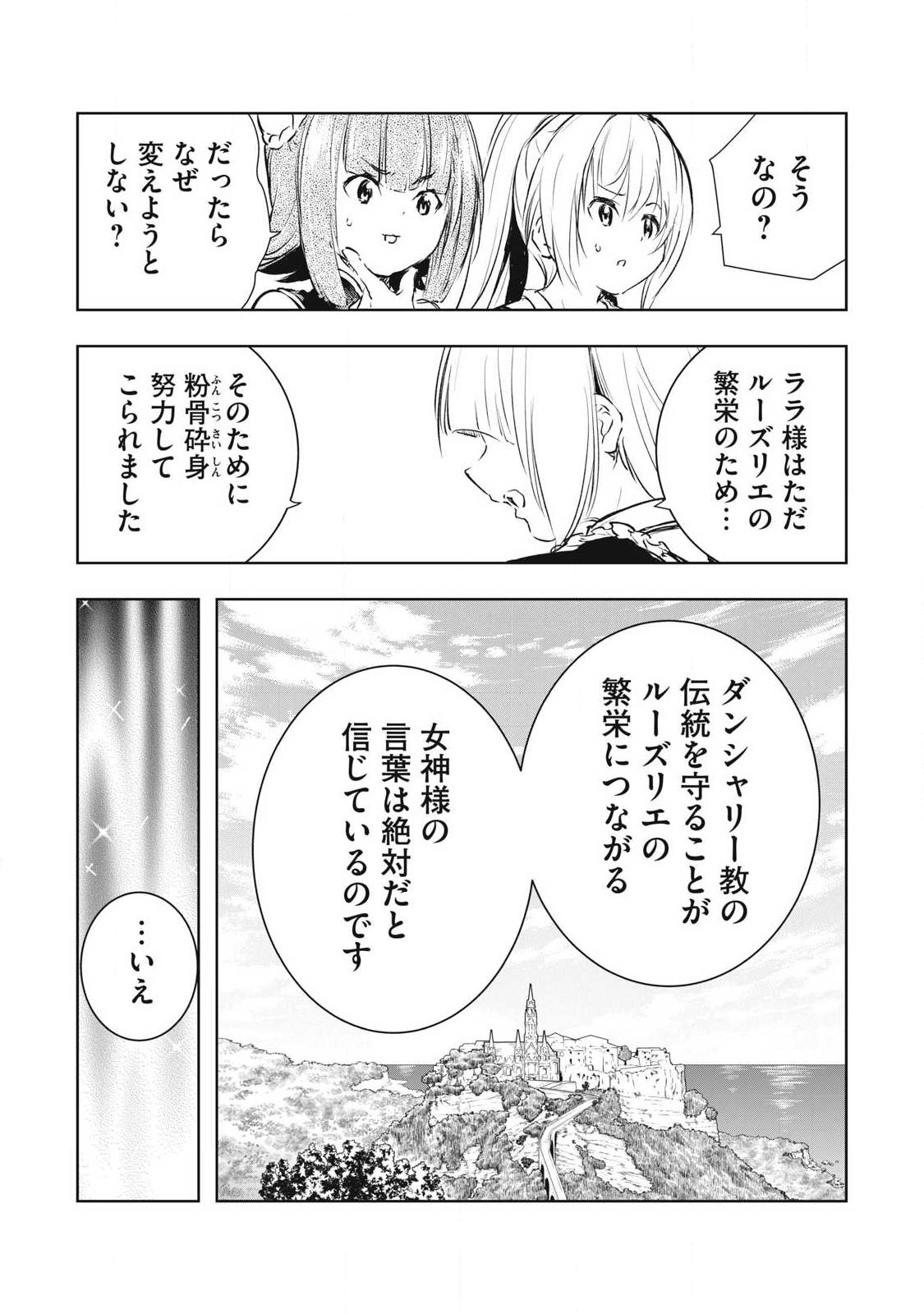 Read ORE NO YUBISAKI DE NURERU SEKAI Chapter 56 [High Quality / Full] - Page 9 - nicomanga.net