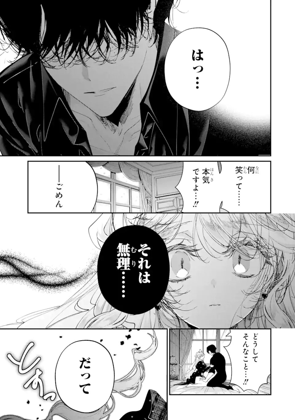 Read ASSASSIN & CINDERELLA Chapter 23.1 [High Quality / Full] - Page 9 - nicomanga.net