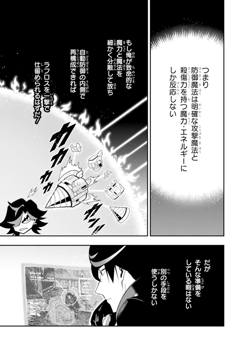 ANSATSU SKILL DE ISEKAI SAIKYOU - RENKINJUTSU TO ANSATSUJUTSU O KIWAMETA ORE WA, SEKAI O KAGE KARA SHIHAI SURU Chapter 28.2 page 9 - nihonkuni.com