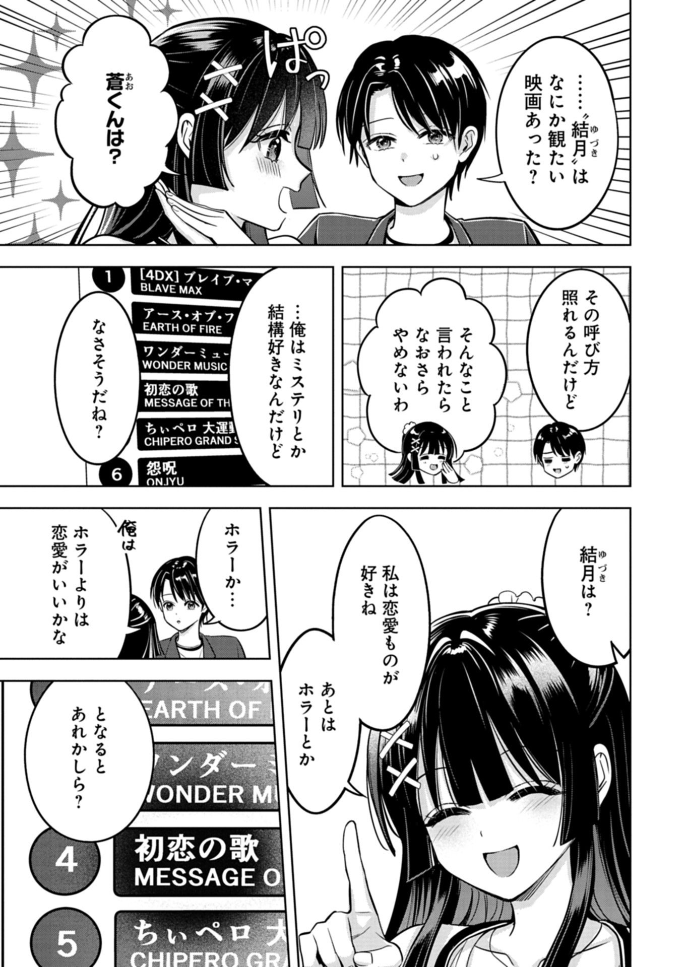 TAORETA FUJIN WO SUKUTTA GO HOUBI WA, MUSUME NO BIJIN FUTAGO TO NO OTSUKIAI DESHITA Chapter 3.1 page 9 - nihonkuni.com