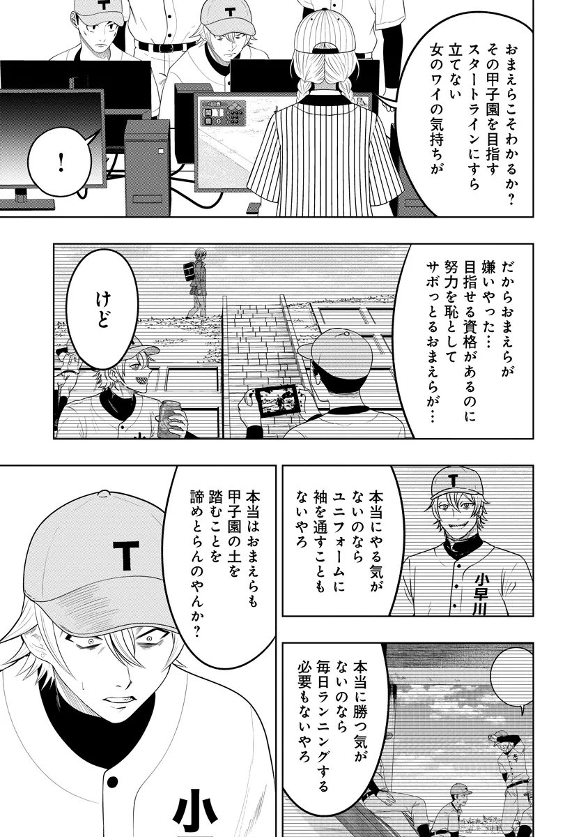 Read FUKINSHIN DENNOU UNDERGROUND Chapter 12 [High Quality / Full] - Page 9 - nicomanga.net
