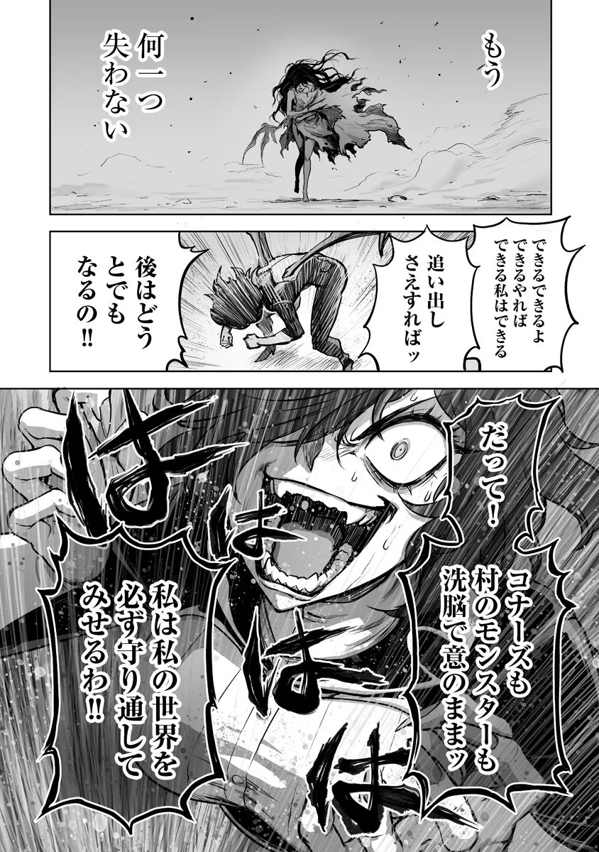 Read KONO INU TOKITARA MAGO NO KOTO SHIKA KANGAETE INAI ~ INSEI MAOU NO YARI NOKOSHI ~ RAW Chapter 9.3 [High Quality / Full] - Page 9 - nicomanga.net