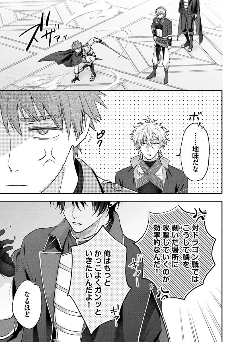WAKIYAKU NO WATASHI GA HEROINE NI NARU MADE Chapter 16.3 page 9 - nihonkuni.com