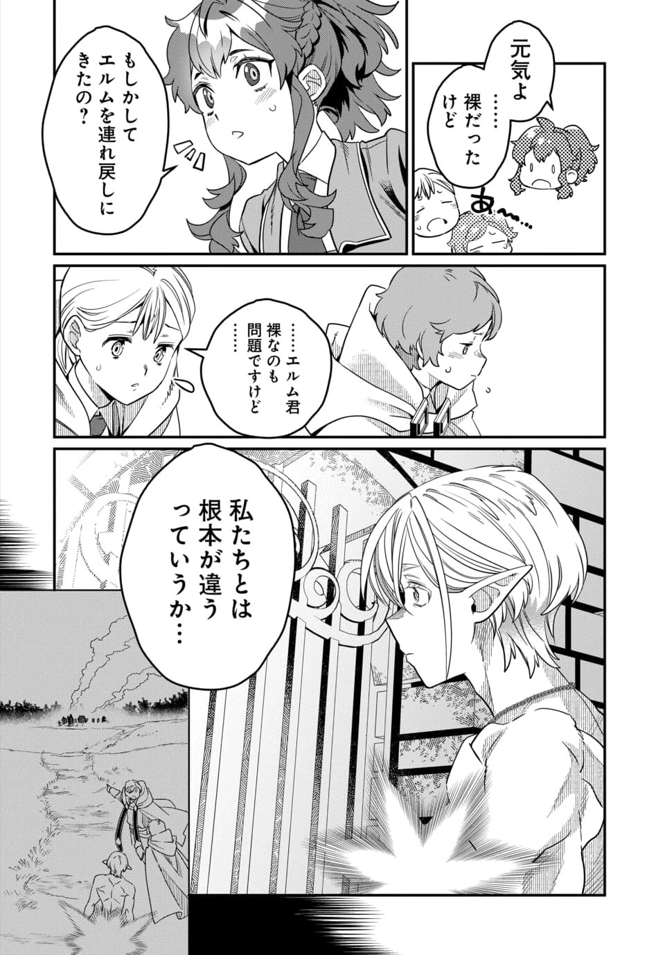 Read MAGICAL GIRL'S TAILOR: HE'S NOT THE STRONGEST BUT HE MAKES HER THE STRONGEST BY TAILORING HER DRESS Chapter 10.2 [High Quality / Full] - Page 9 - nicomanga.net