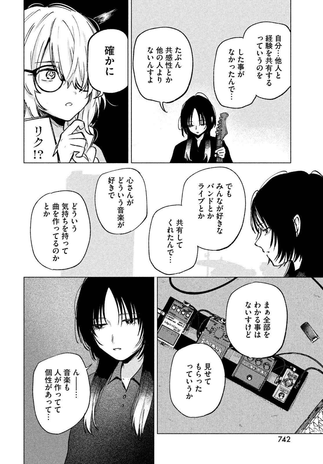 ASAYAKE BEEBAIN Chapter 10.2 page 9 - nihonkuni.com