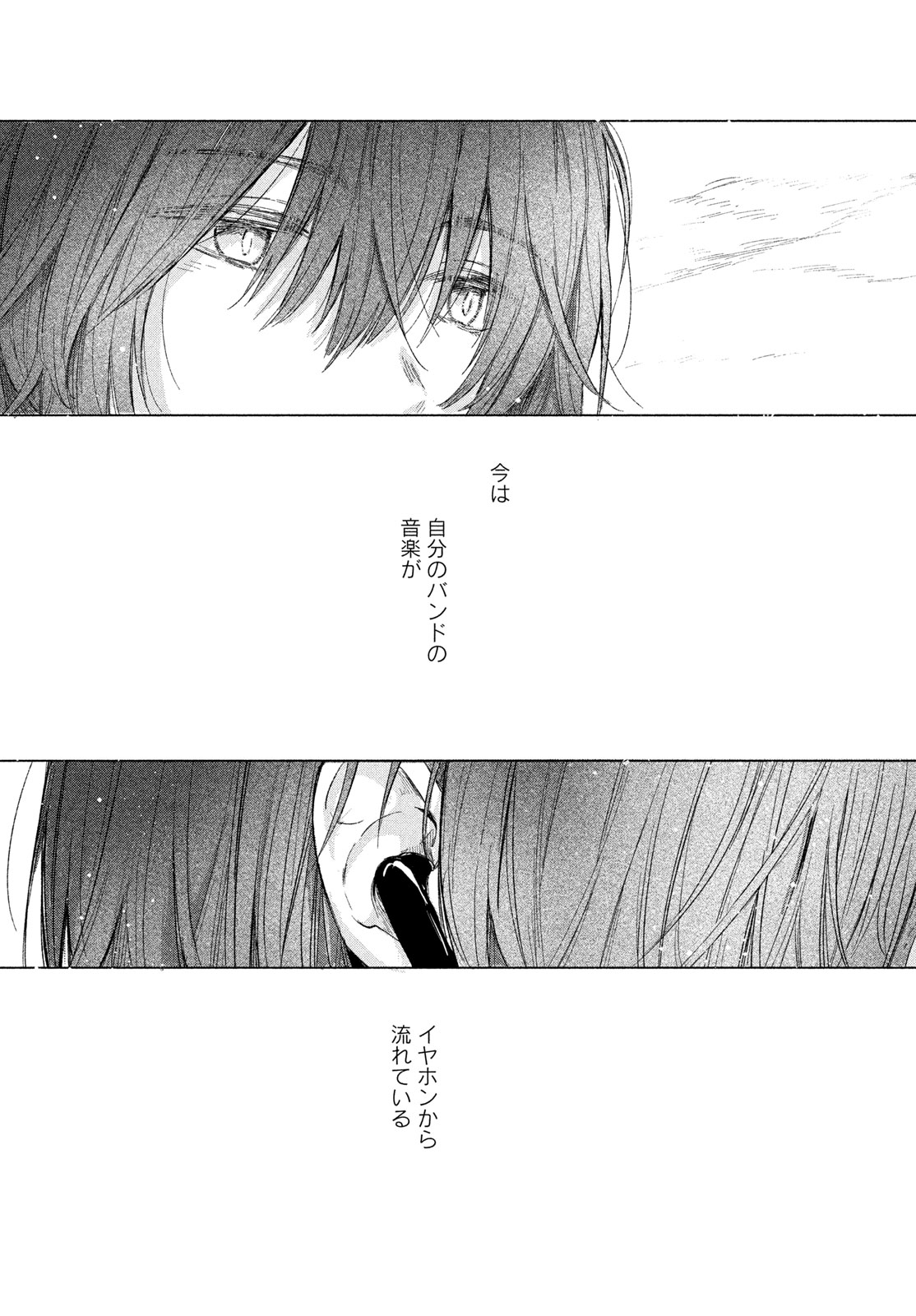 ASAYAKE BEEBAIN Chapter 11 page 8 - nihonkuni.com