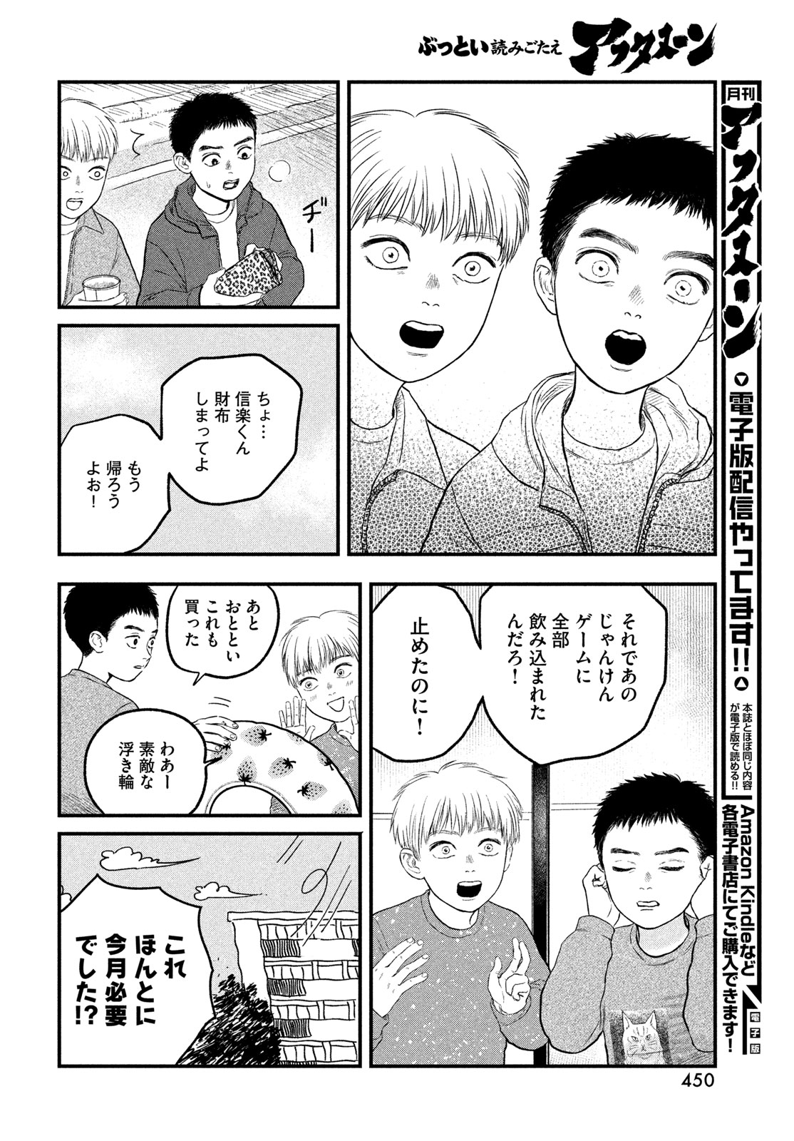 DOKUDAMI NO HANA SAKU KORO Chapter 22 page 8 - nihonkuni.com