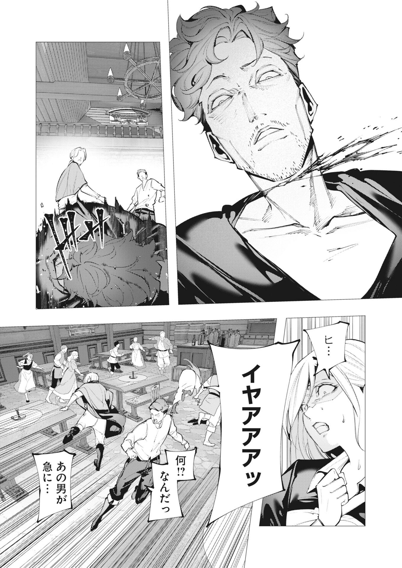 Read The Serial Killer Is Reincarnated Into the Another World:  Chapter 20 [High Quality / Full] - Page 14 - nicomanga.net