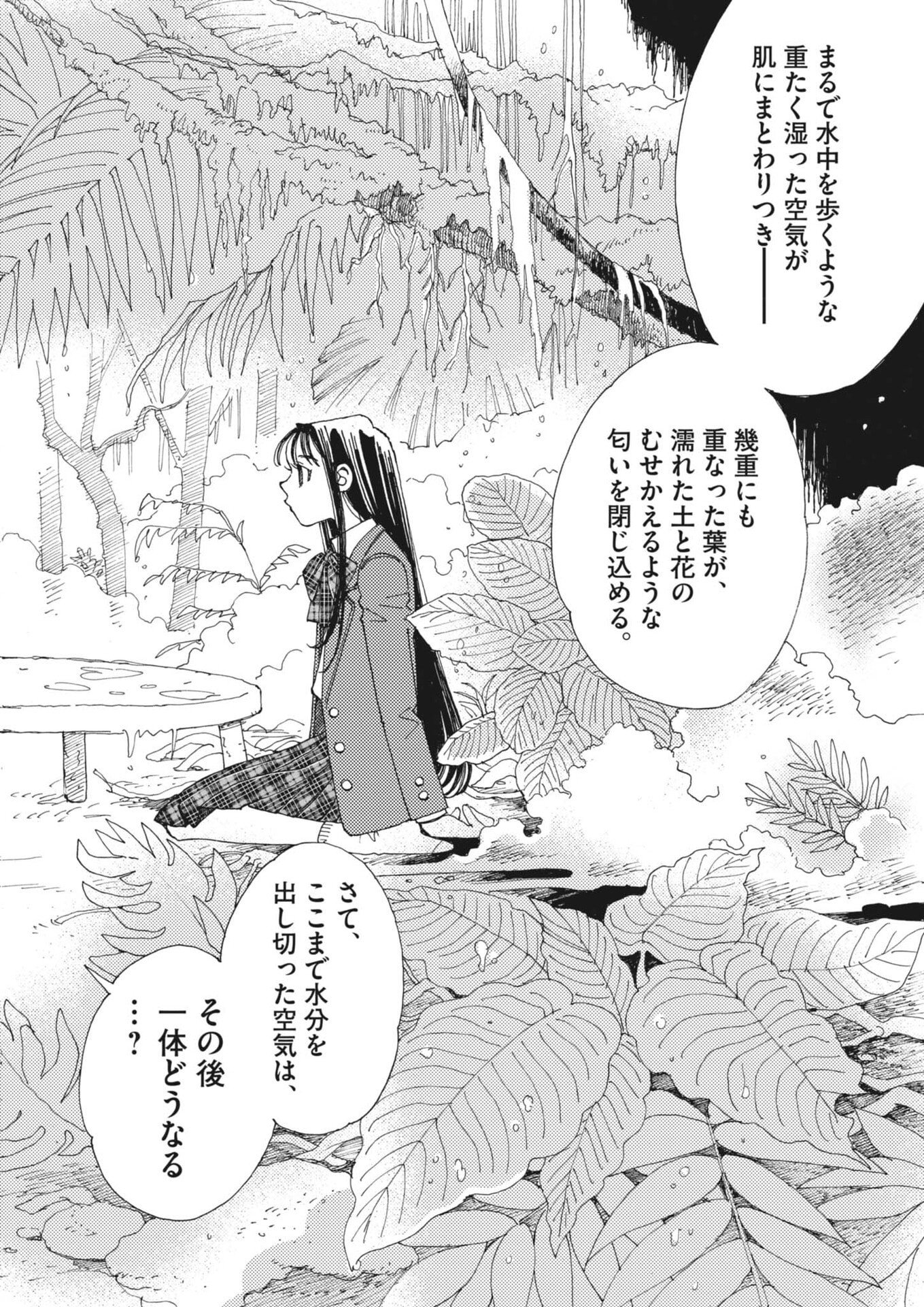 Read ARISU, DOKOMADEMO Chapter 44 [High Quality / Full] - Page 18 - nicomanga.net