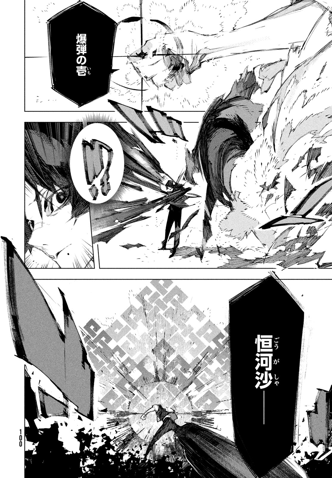 Read GYAKUSATSU KIGEN Chapter 1 [High Quality / Full] - Page 98 - nicomanga.net