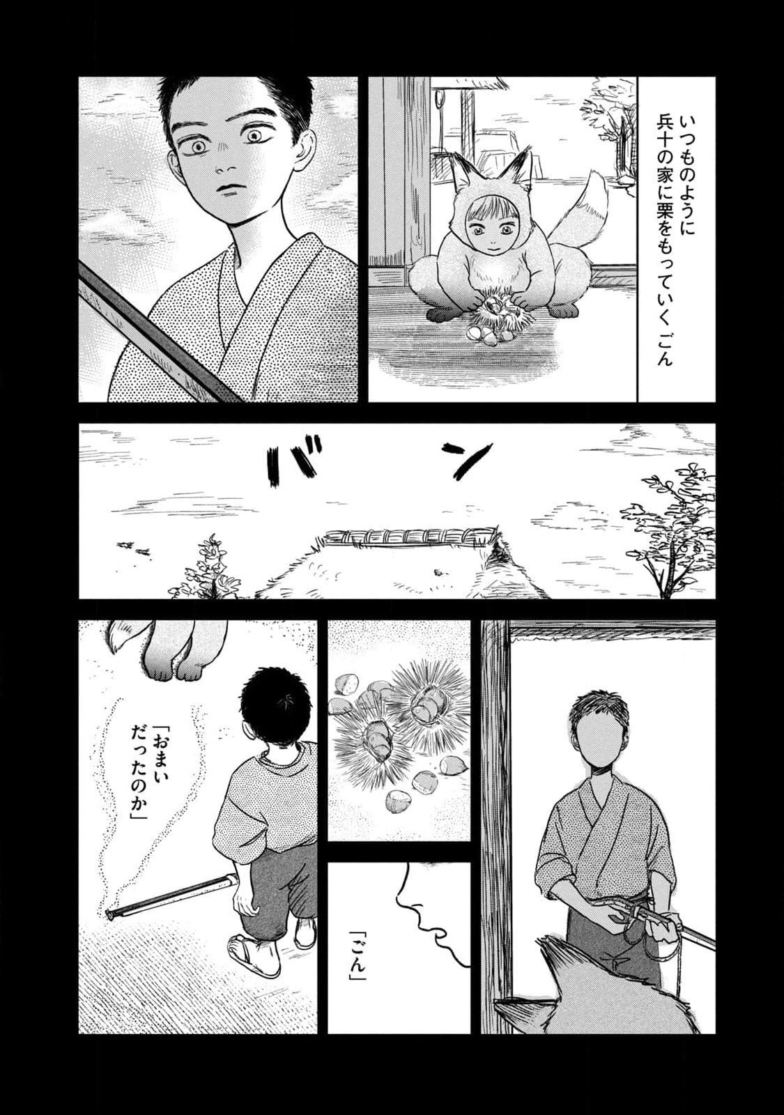 DOKUDAMI NO HANA SAKU KORO Chapter 8 page 10 - nihonkuni.com