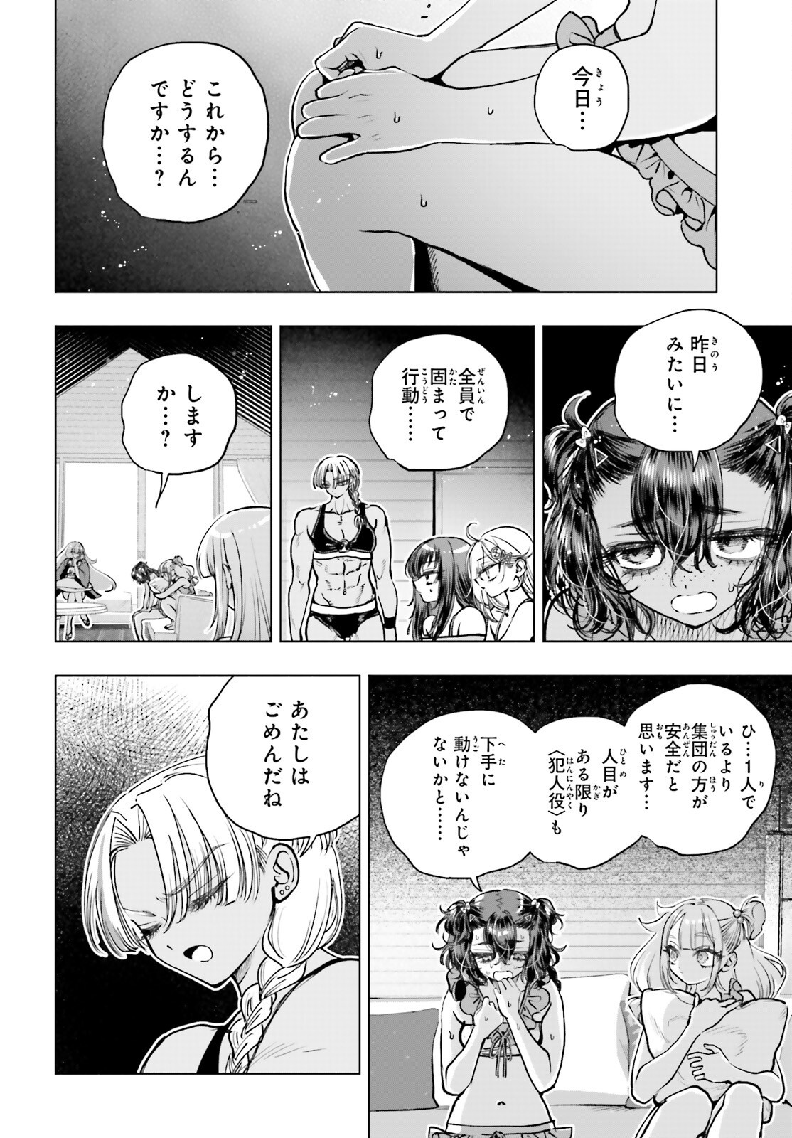 Read SHIBOU YUUGI DE MESHI WO KUU. Chapter 33 [High Quality / Full] - Page 6 - nicomanga.net