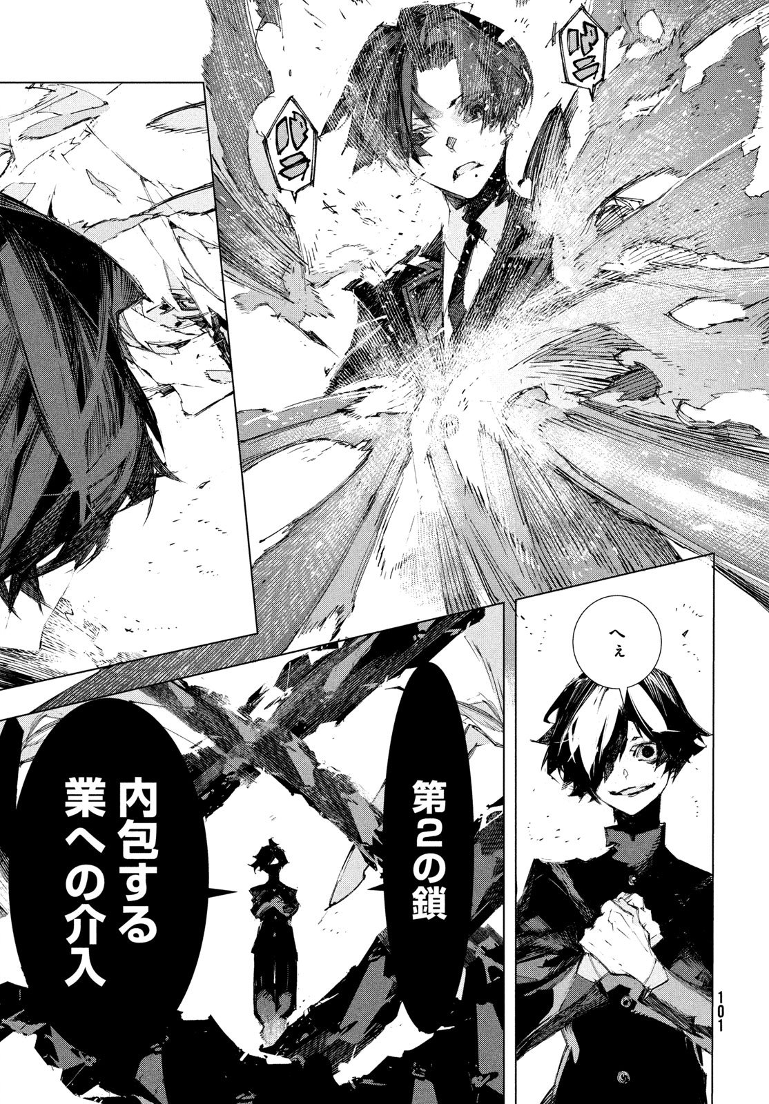 Read GYAKUSATSU KIGEN Chapter 1 [High Quality / Full] - Page 99 - nicomanga.net