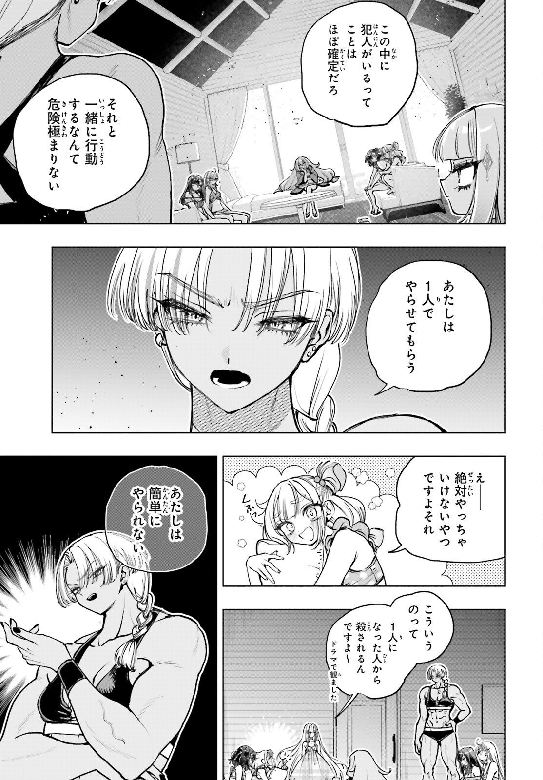 Read SHIBOU YUUGI DE MESHI WO KUU. Chapter 33 [High Quality / Full] - Page 7 - nicomanga.net