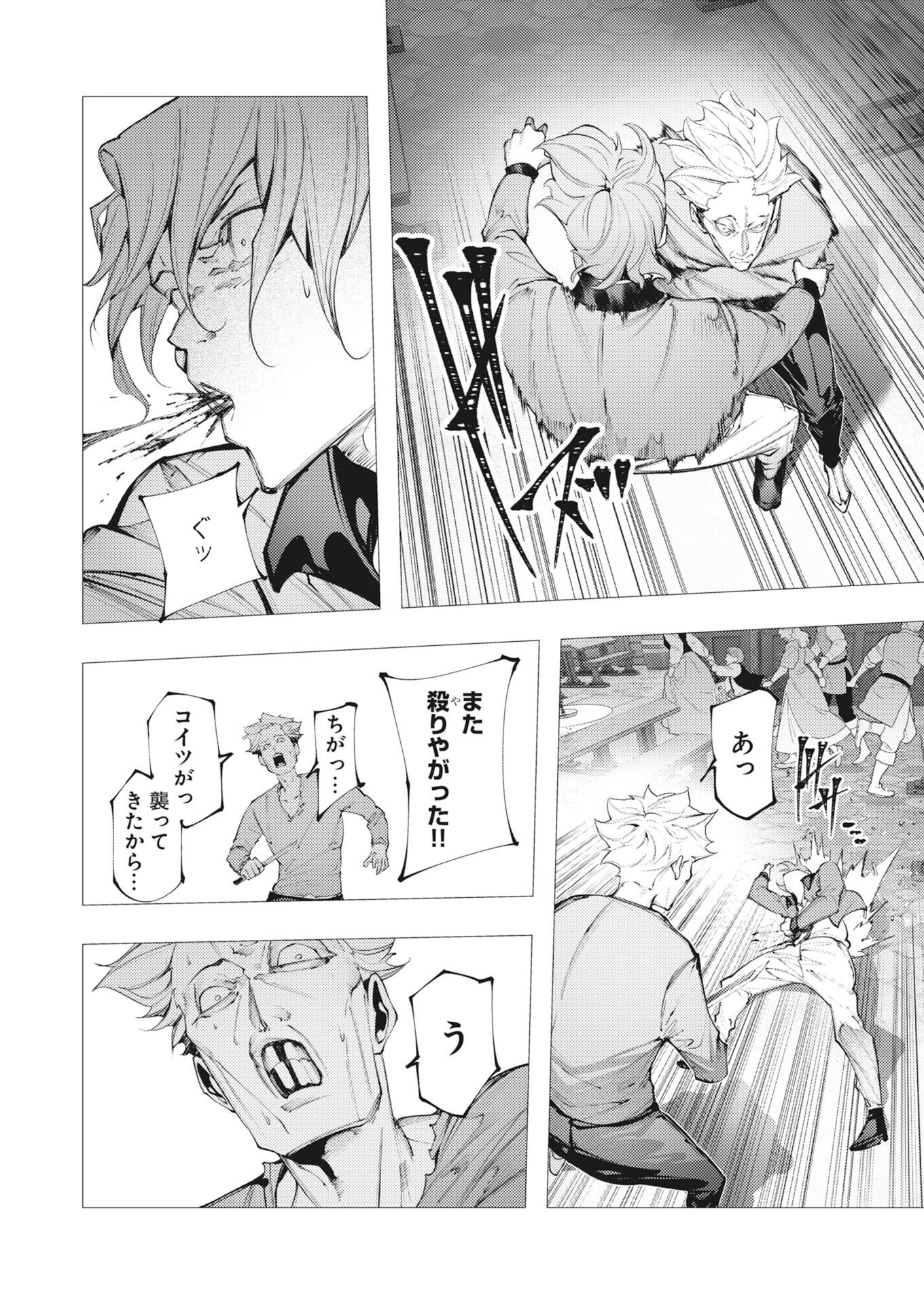 Read The Serial Killer Is Reincarnated Into the Another World:  Chapter 20 [High Quality / Full] - Page 16 - nicomanga.net