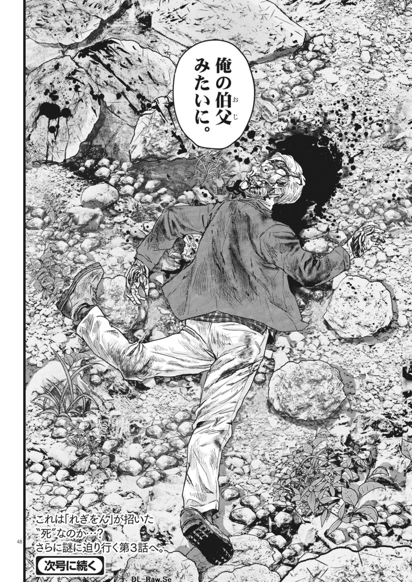Read LEGION Chapter 2 [High Quality / Full] - Page 48 - nicomanga.com