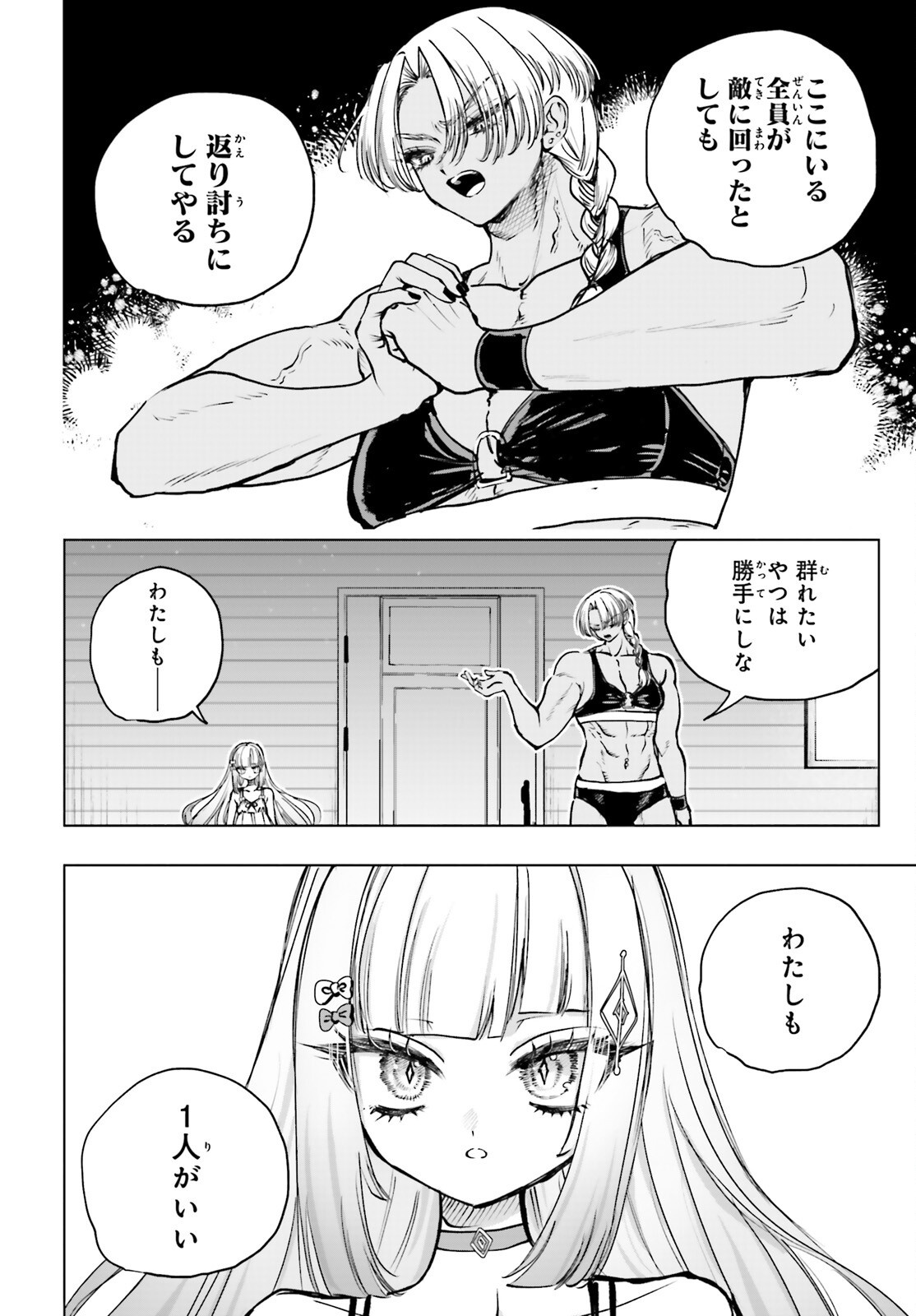 Read SHIBOU YUUGI DE MESHI WO KUU. Chapter 33 [High Quality / Full] - Page 8 - nicomanga.net