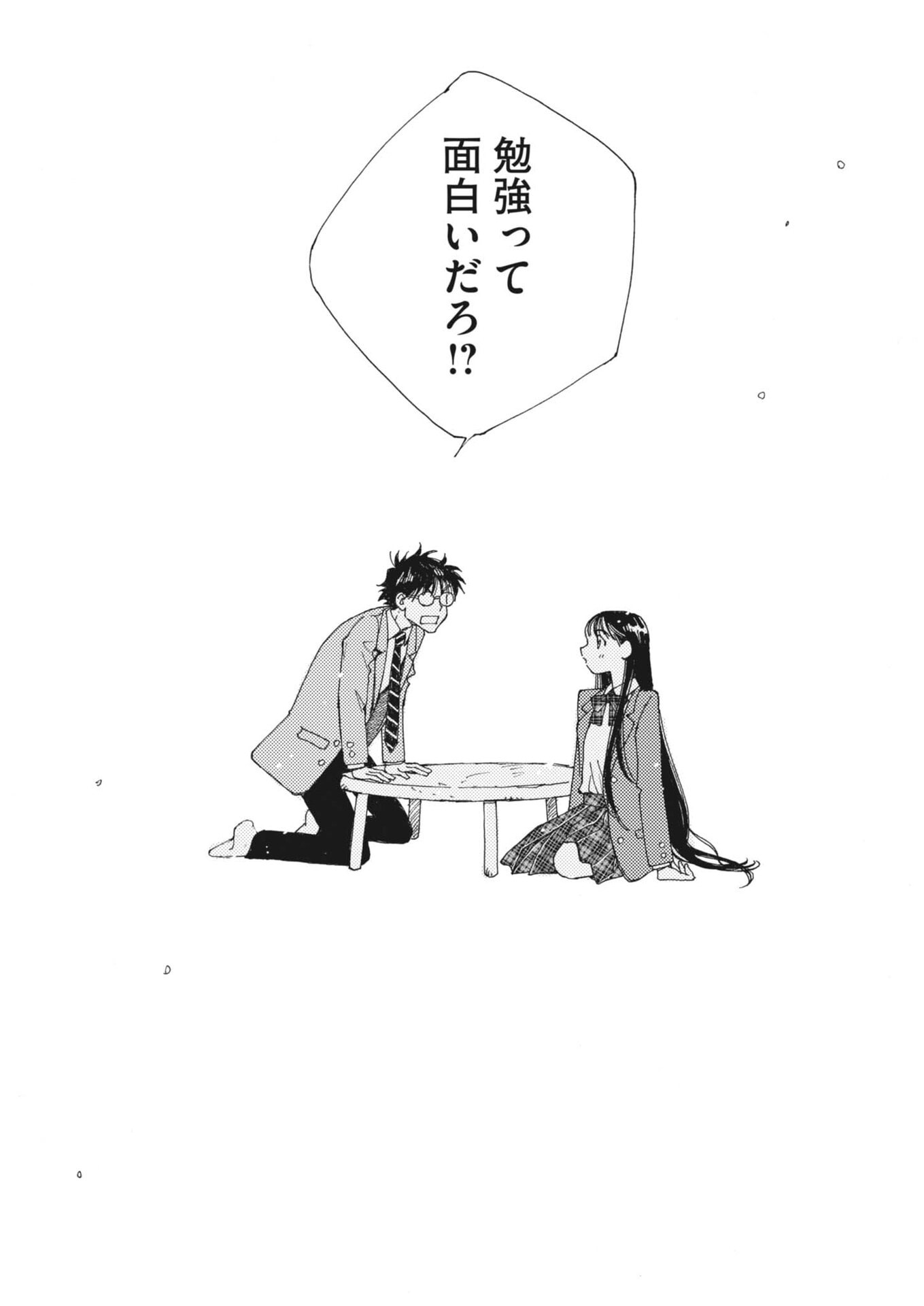 Read ARISU, DOKOMADEMO Chapter 44 [High Quality / Full] - Page 21 - nicomanga.net