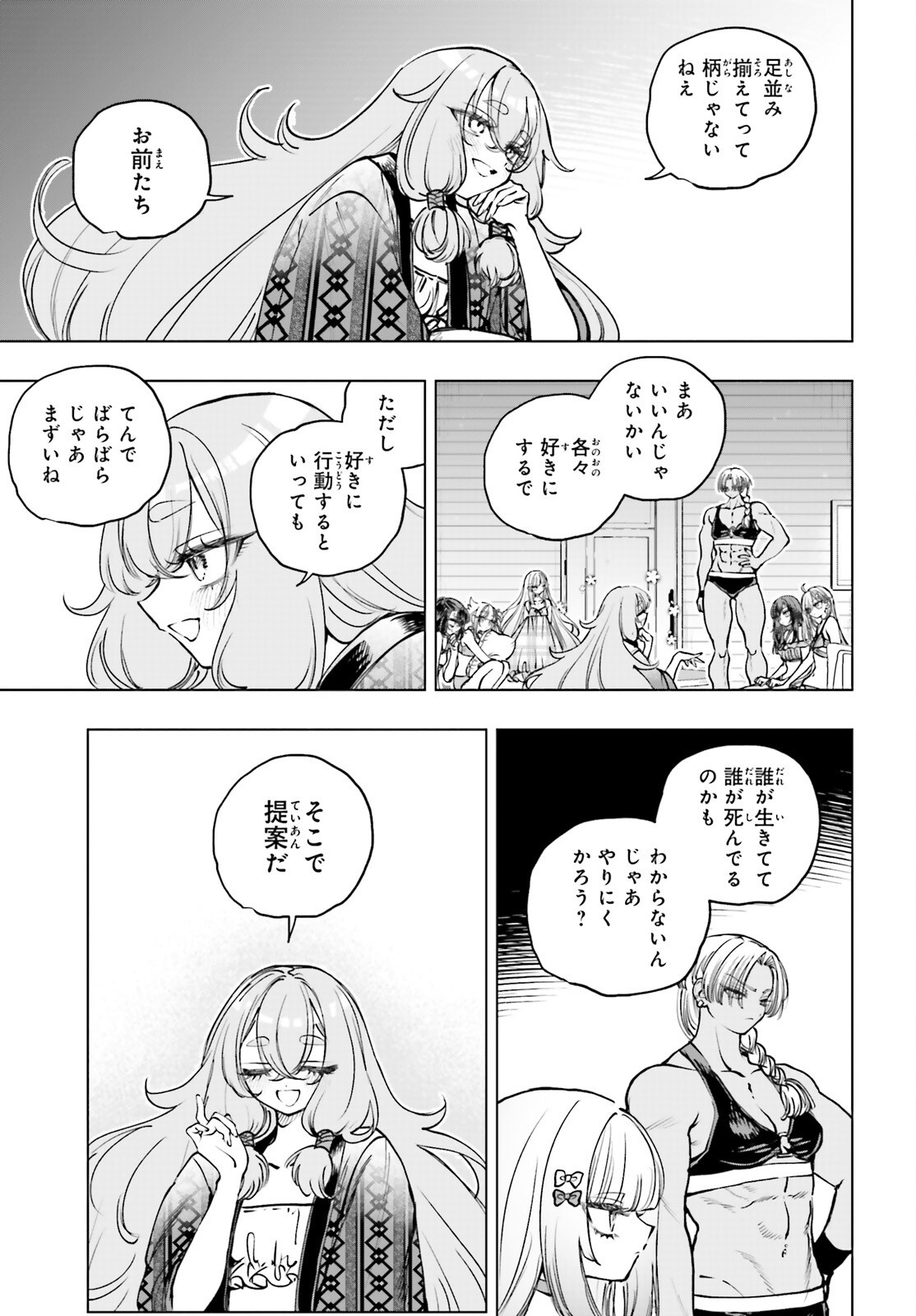 Read SHIBOU YUUGI DE MESHI WO KUU. Chapter 33 [High Quality / Full] - Page 9 - nicomanga.net