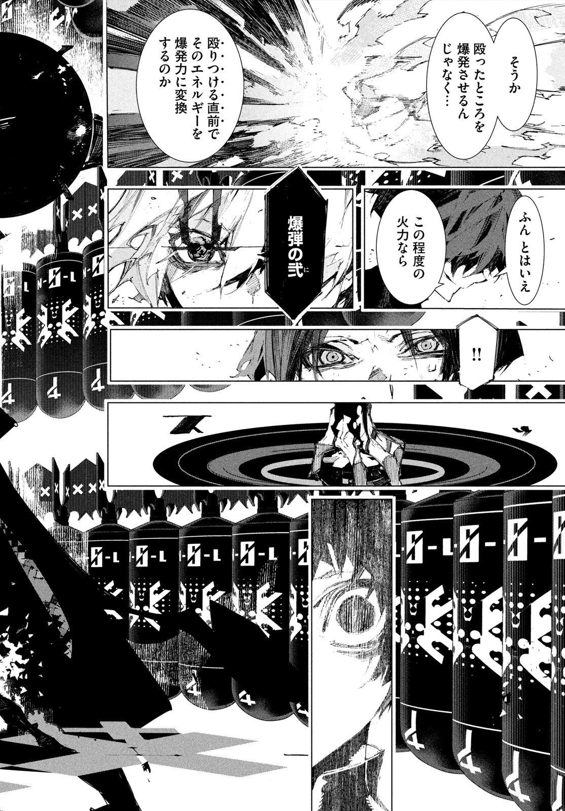 Read GYAKUSATSU KIGEN Chapter 1 [High Quality / Full] - Page 102 - nicomanga.net
