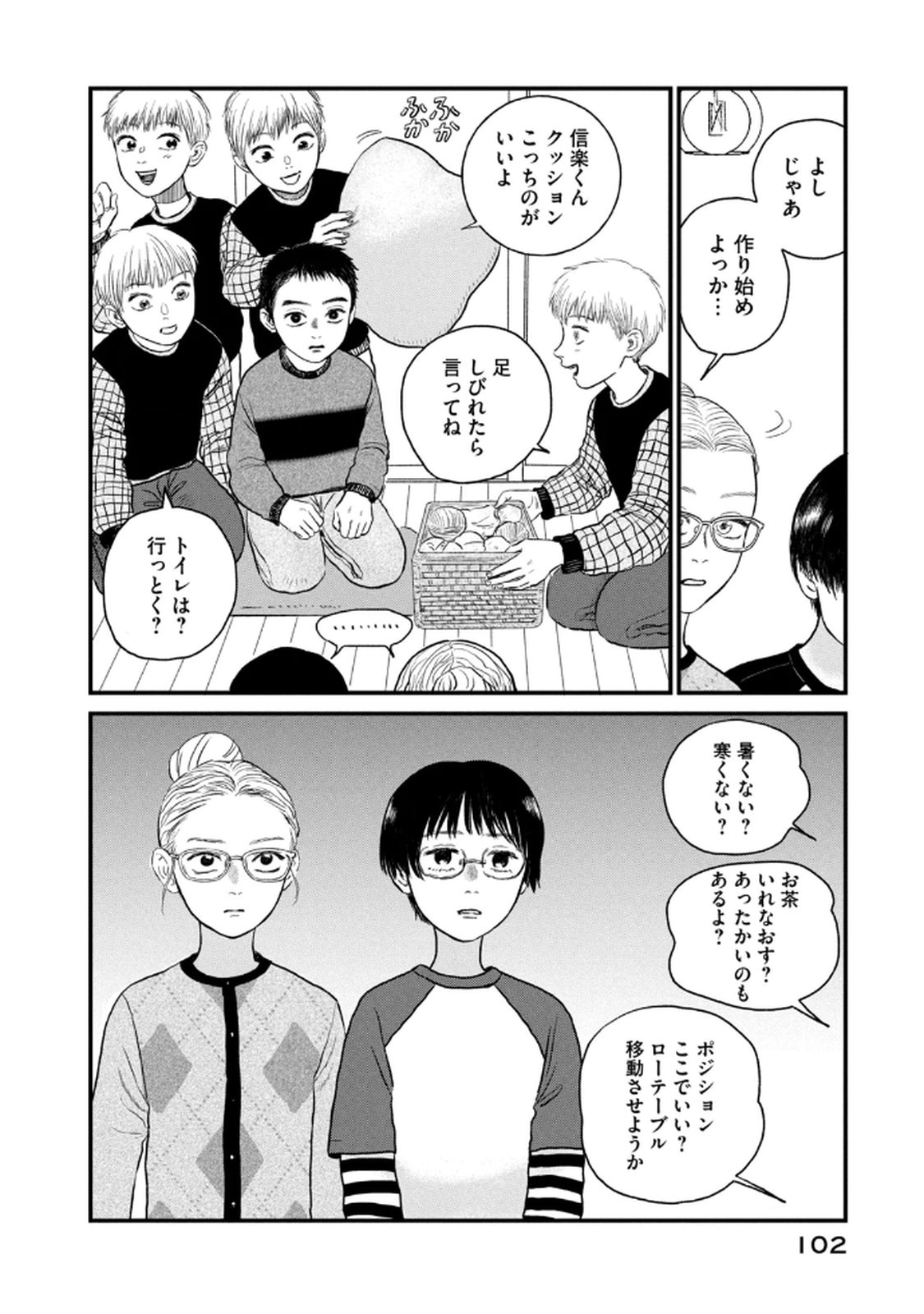 DOKUDAMI NO HANA SAKU KORO Chapter 19 page 8 - nihonkuni.com