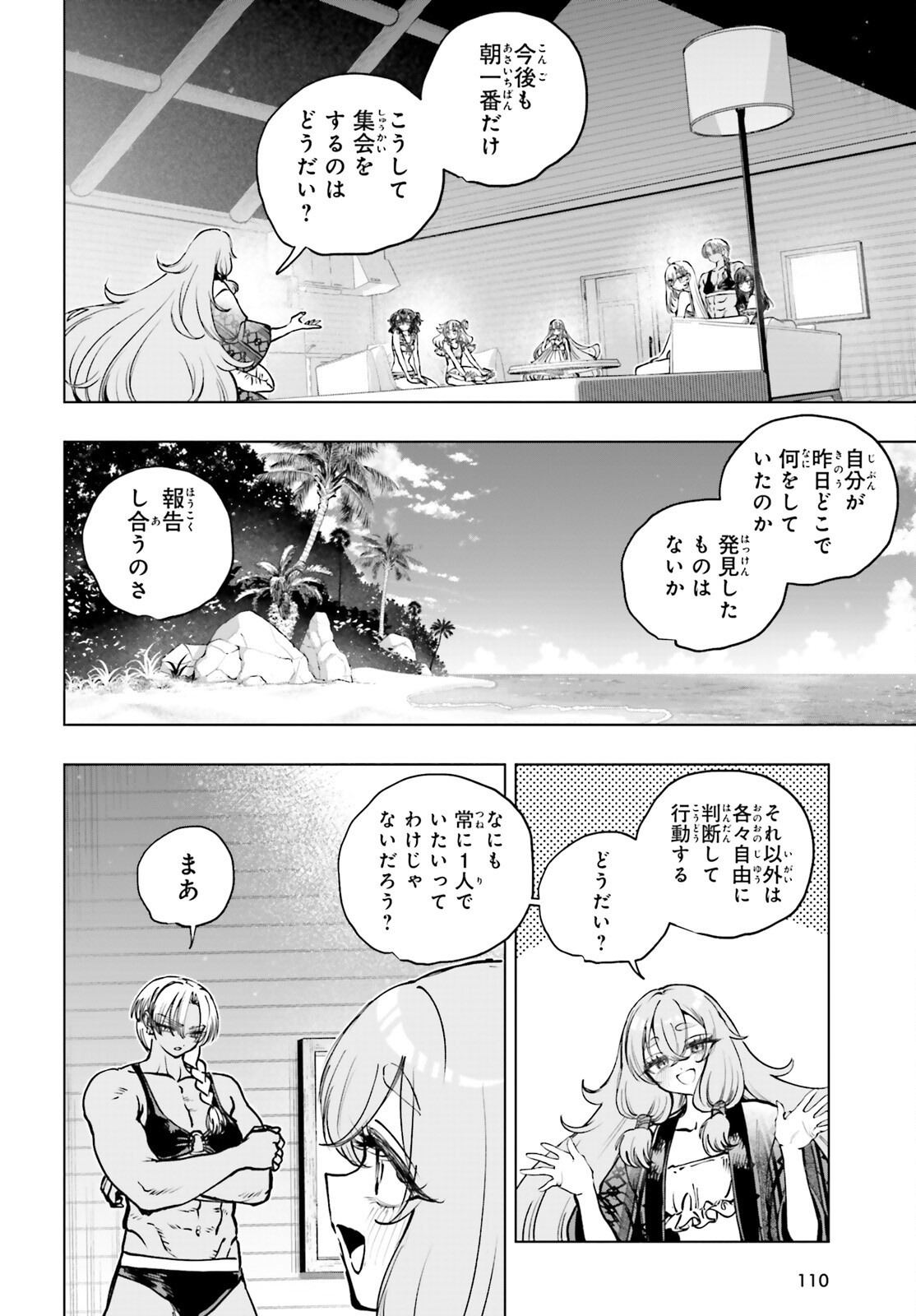 Read SHIBOU YUUGI DE MESHI WO KUU. Chapter 33 [High Quality / Full] - Page 10 - nicomanga.net