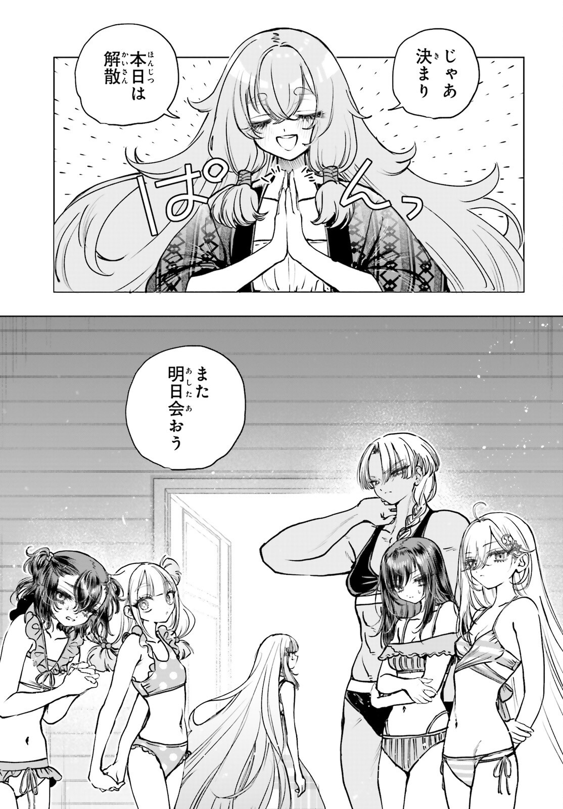Read SHIBOU YUUGI DE MESHI WO KUU. Chapter 33 [High Quality / Full] - Page 11 - nicomanga.net