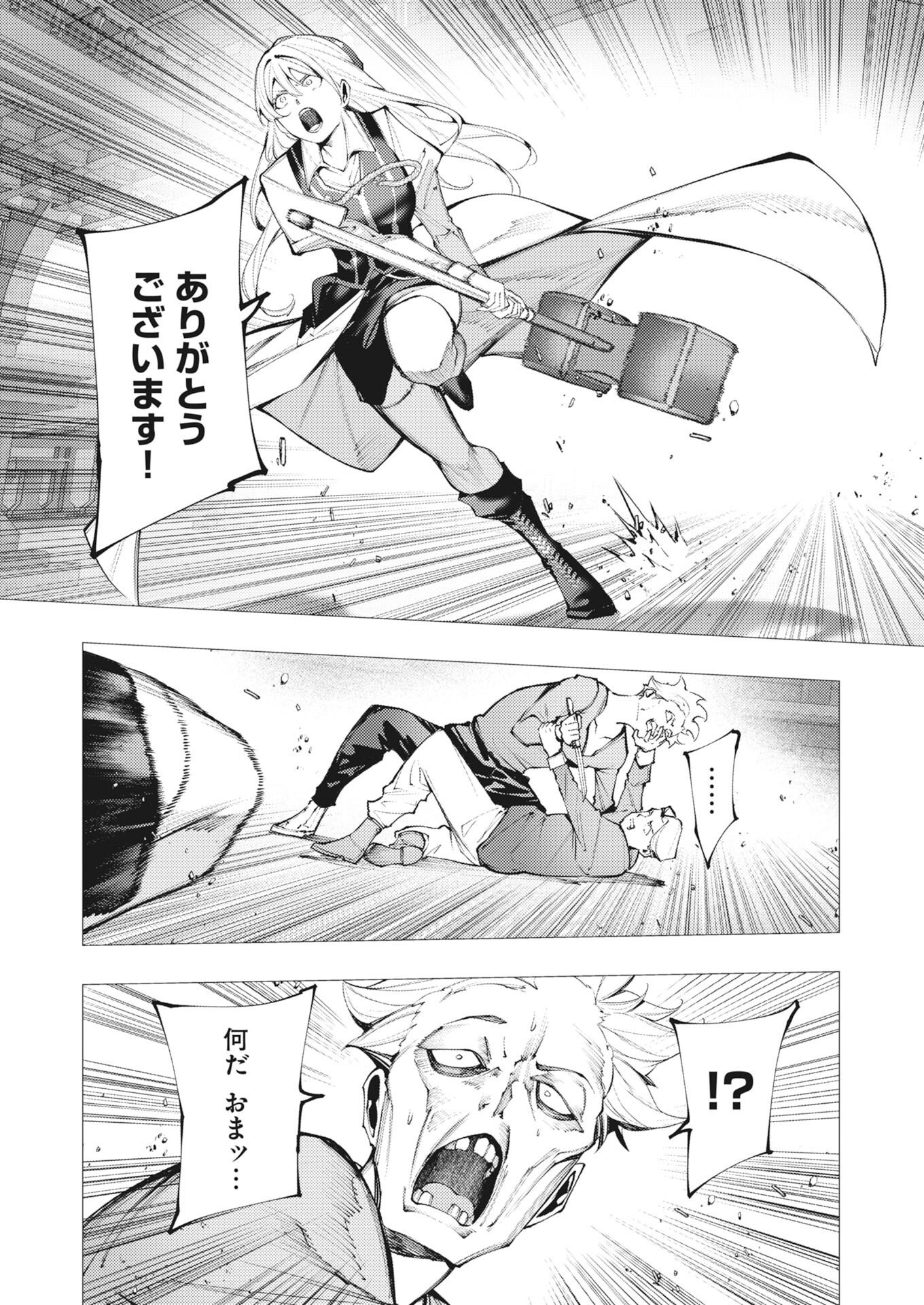 Read The Serial Killer Is Reincarnated Into the Another World:  Chapter 20 [High Quality / Full] - Page 20 - nicomanga.net