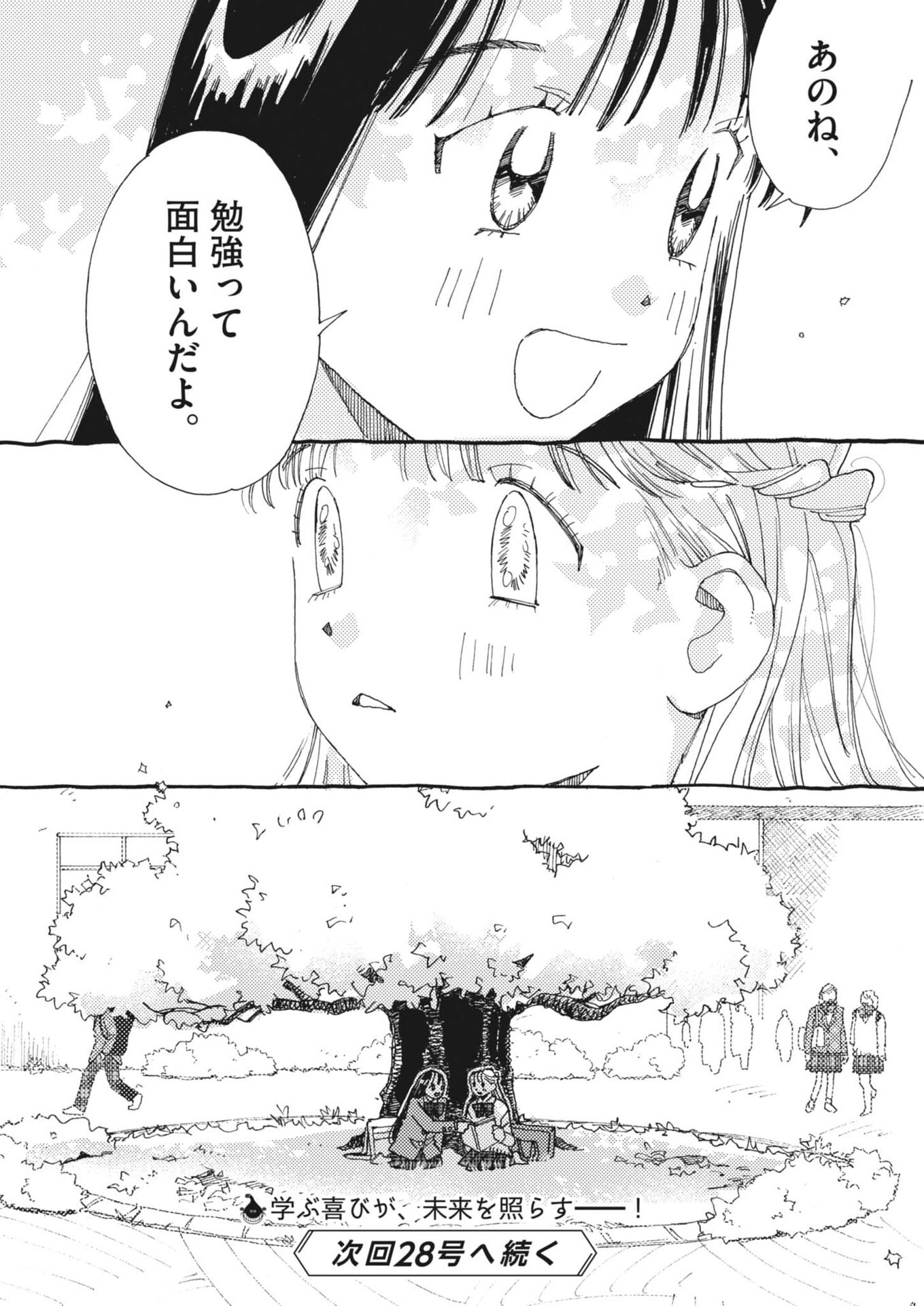 Read ARISU, DOKOMADEMO Chapter 44 [High Quality / Full] - Page 24 - nicomanga.net