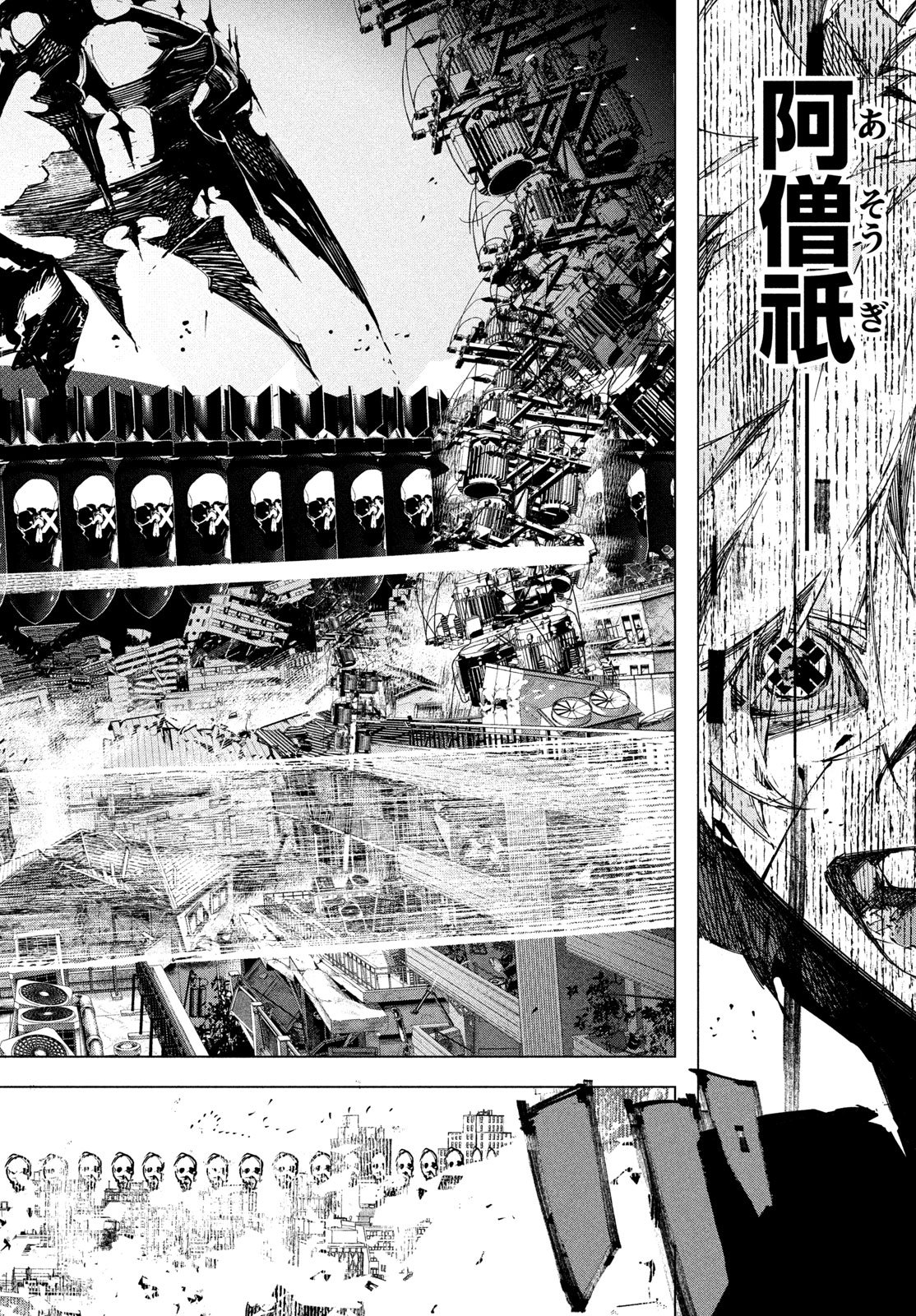 Read GYAKUSATSU KIGEN Chapter 1 [High Quality / Full] - Page 104 - nicomanga.net