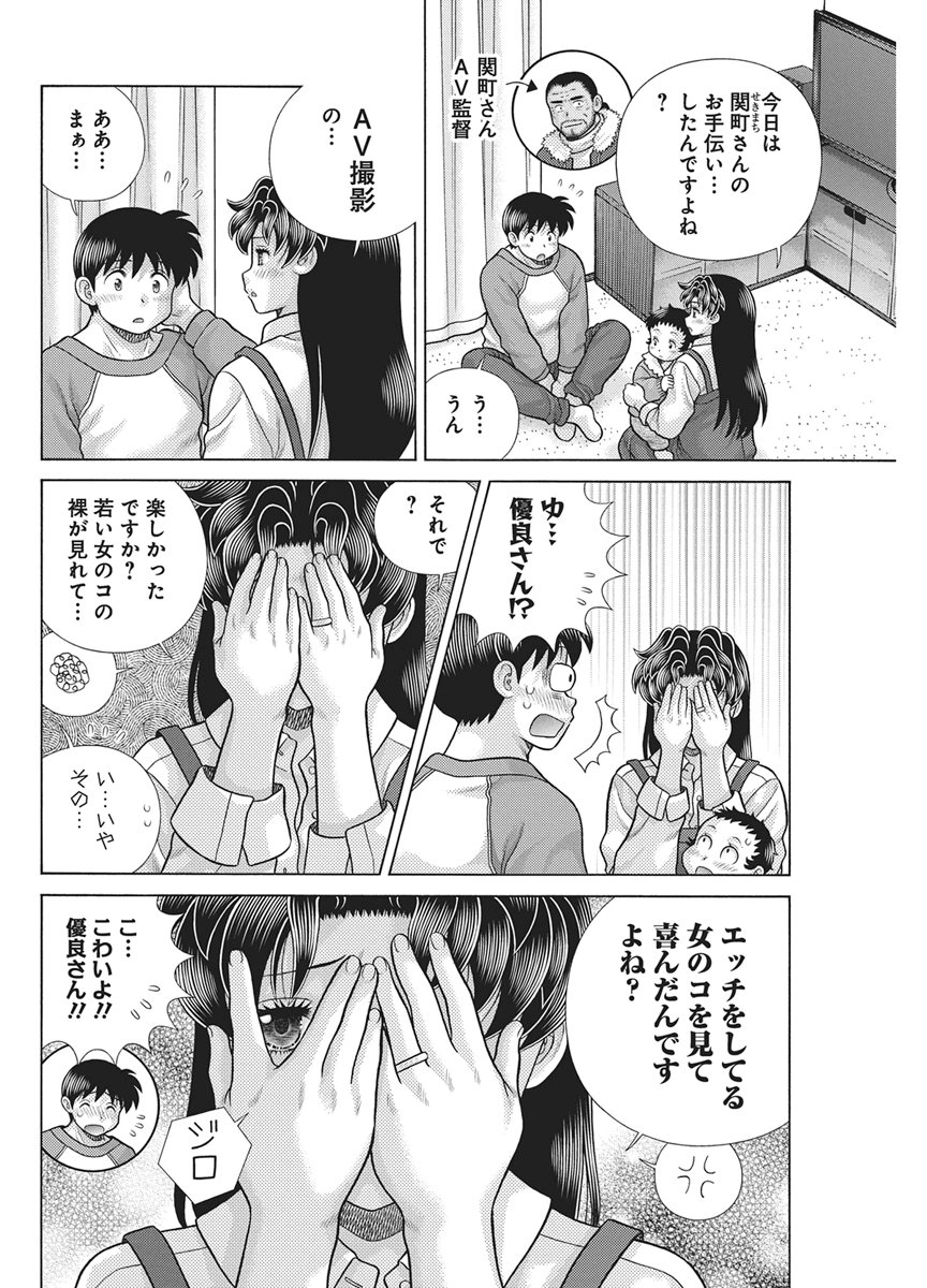 Love Diary Chapter 665 page 2 - nihonkuni.com