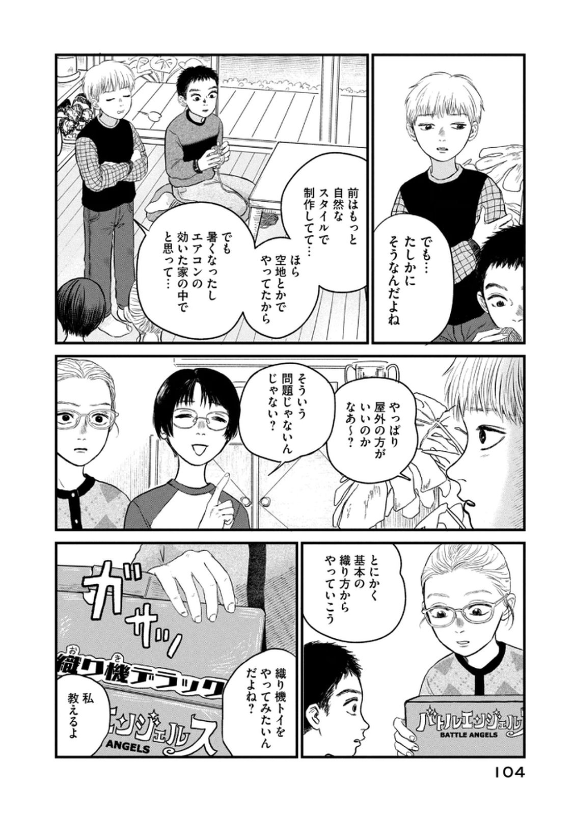 DOKUDAMI NO HANA SAKU KORO Chapter 19 page 10 - nihonkuni.com