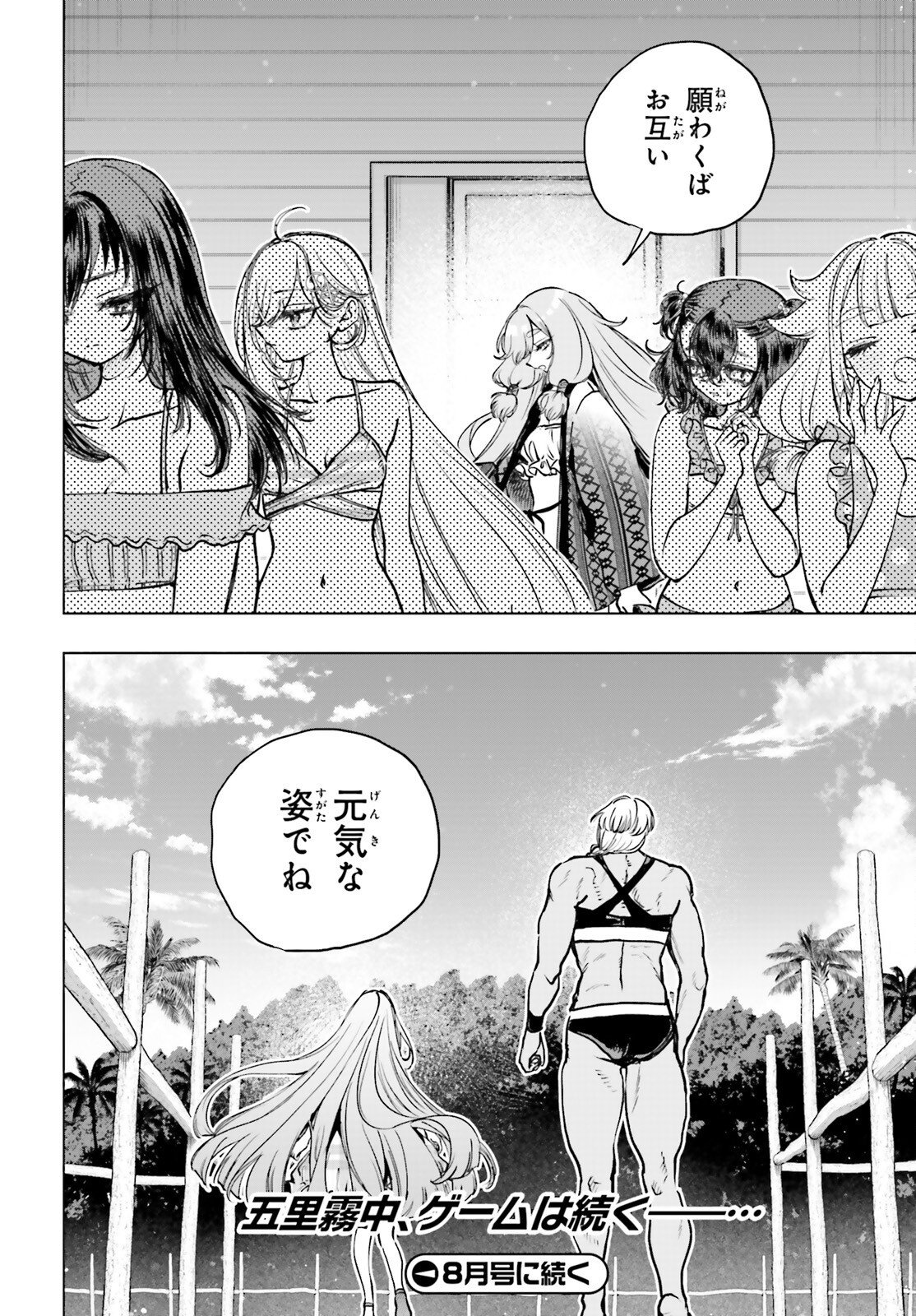 Read SHIBOU YUUGI DE MESHI WO KUU. Chapter 33 [High Quality / Full] - Page 12 - nicomanga.net