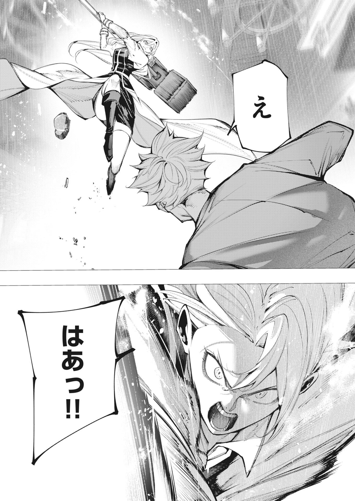 Read The Serial Killer Is Reincarnated Into the Another World:  Chapter 20 [High Quality / Full] - Page 21 - nicomanga.net