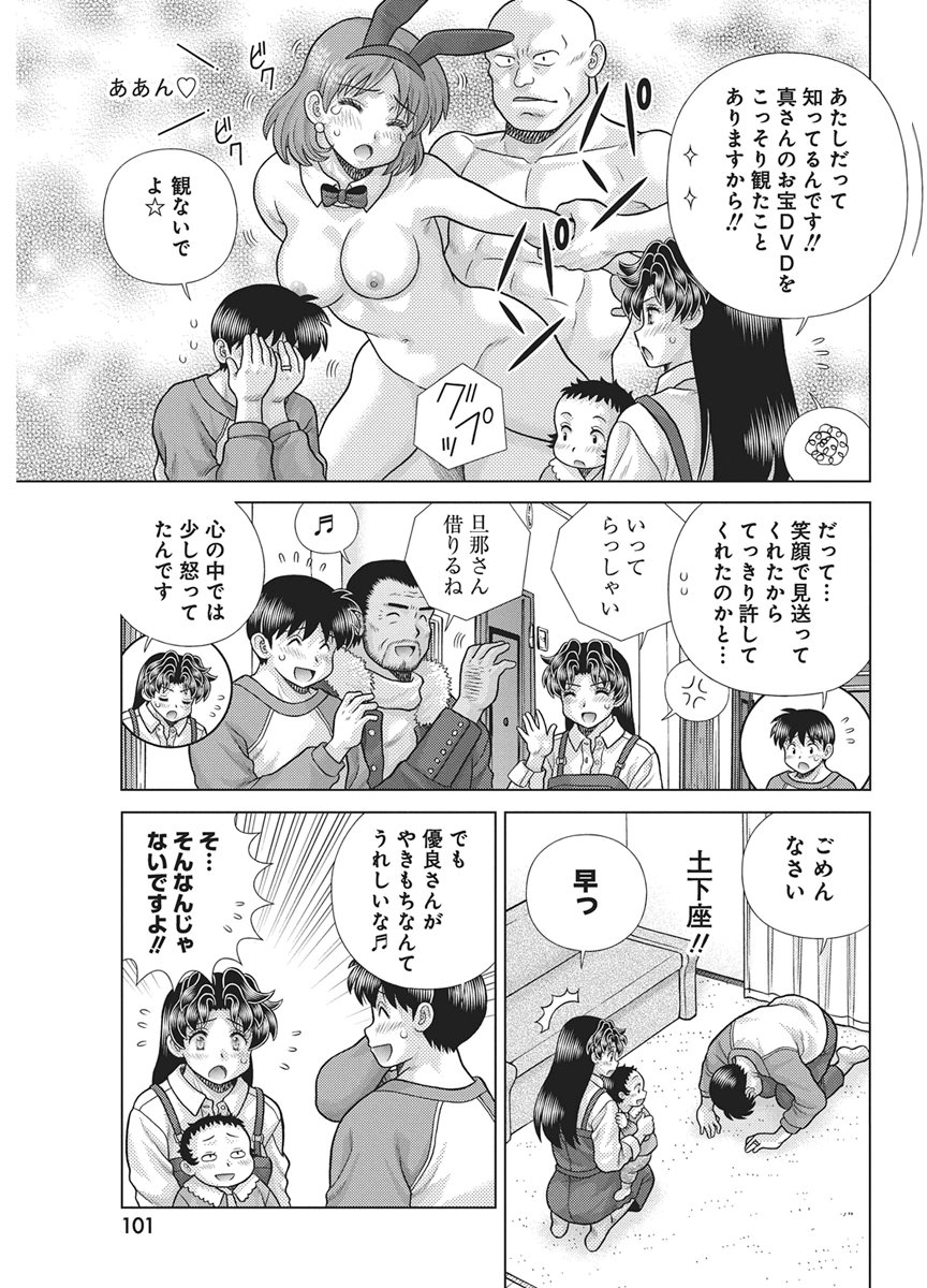 Love Diary Chapter 665 page 3 - nihonkuni.com