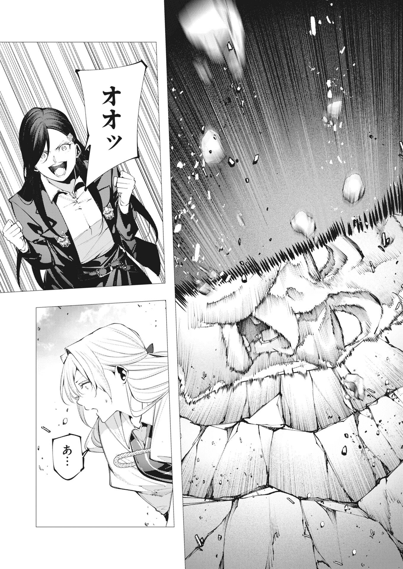 Read The Serial Killer Is Reincarnated Into the Another World:  Chapter 20 [High Quality / Full] - Page 22 - nicomanga.net