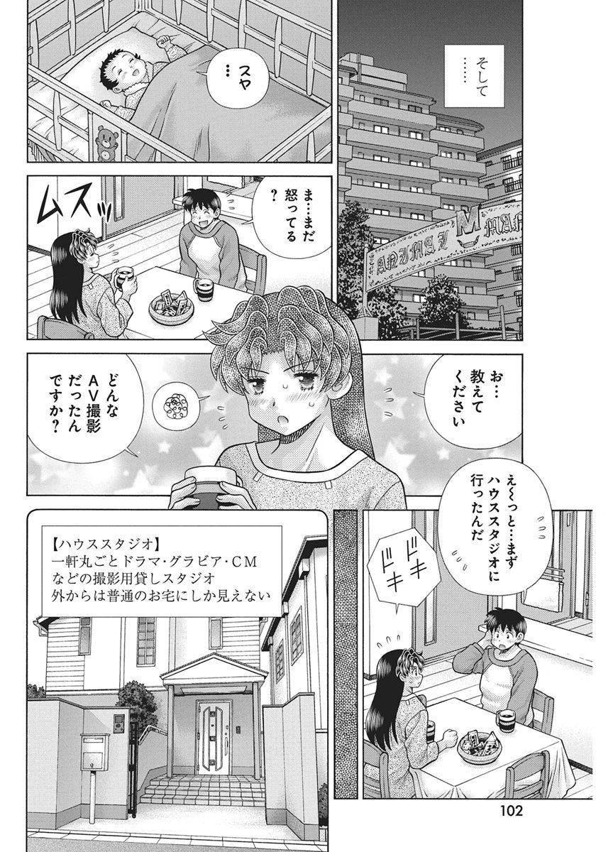 Love Diary Chapter 665 page 4 - nihonkuni.com