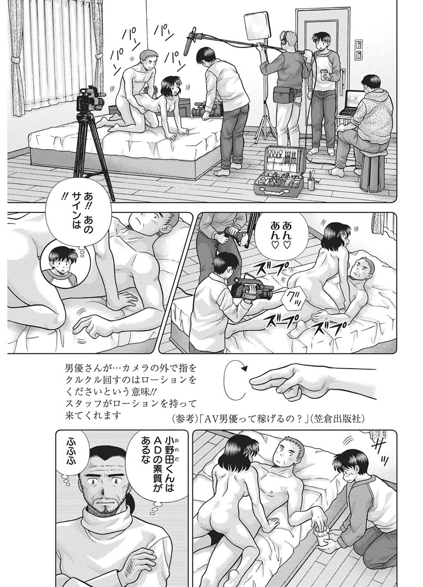Love Diary Chapter 665 page 5 - nihonkuni.com
