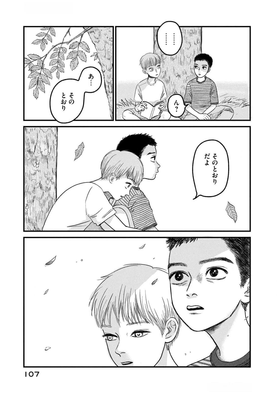 DOKUDAMI NO HANA SAKU KORO Chapter 8 page 19 - nihonkuni.com